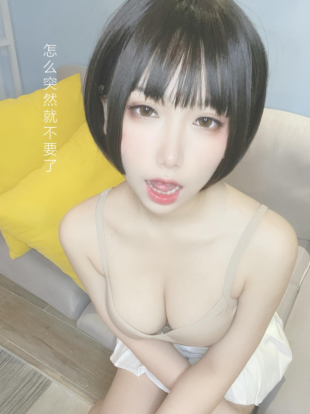 芋圆侑子 NO.002 邻家姐姐 [225P20V-859MB]-邻家姐姐 剧情版94P_第3集