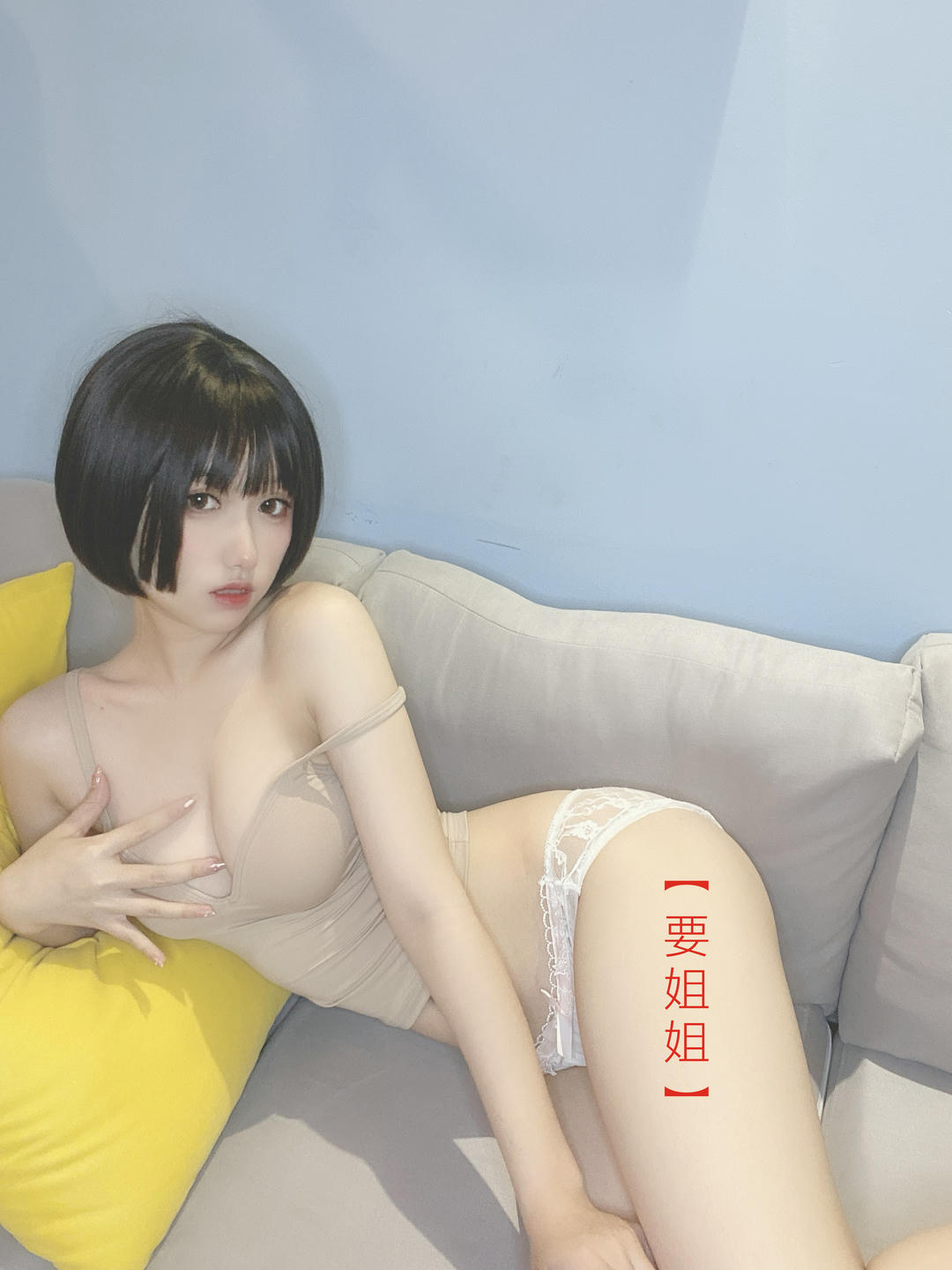 芋圆侑子 NO.002 邻家姐姐 [225P20V-859MB]-邻家姐姐 剧情版94P_第3集