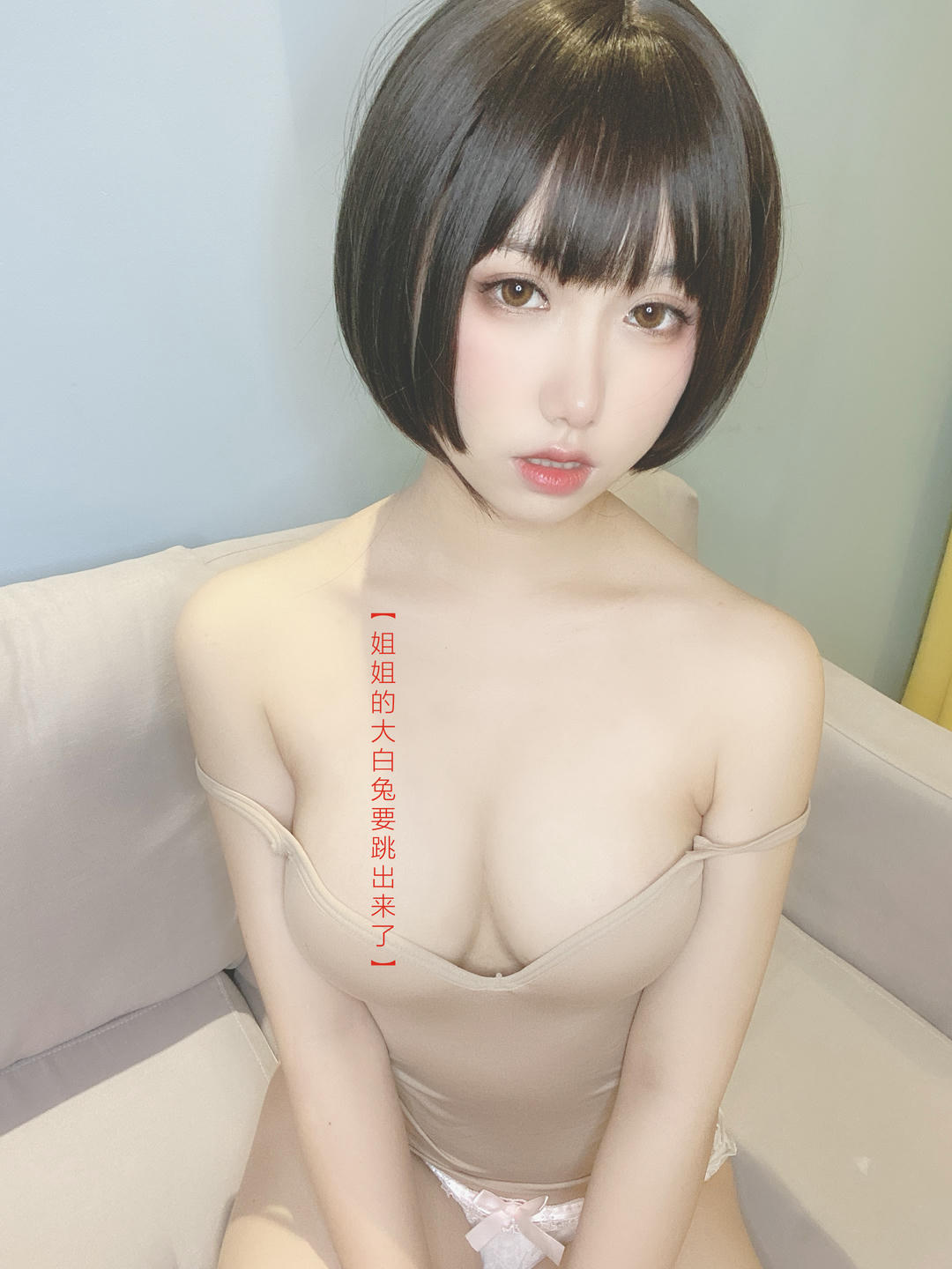 芋圆侑子 NO.002 邻家姐姐 [225P20V-859MB]-邻家姐姐 剧情版94P_第5集