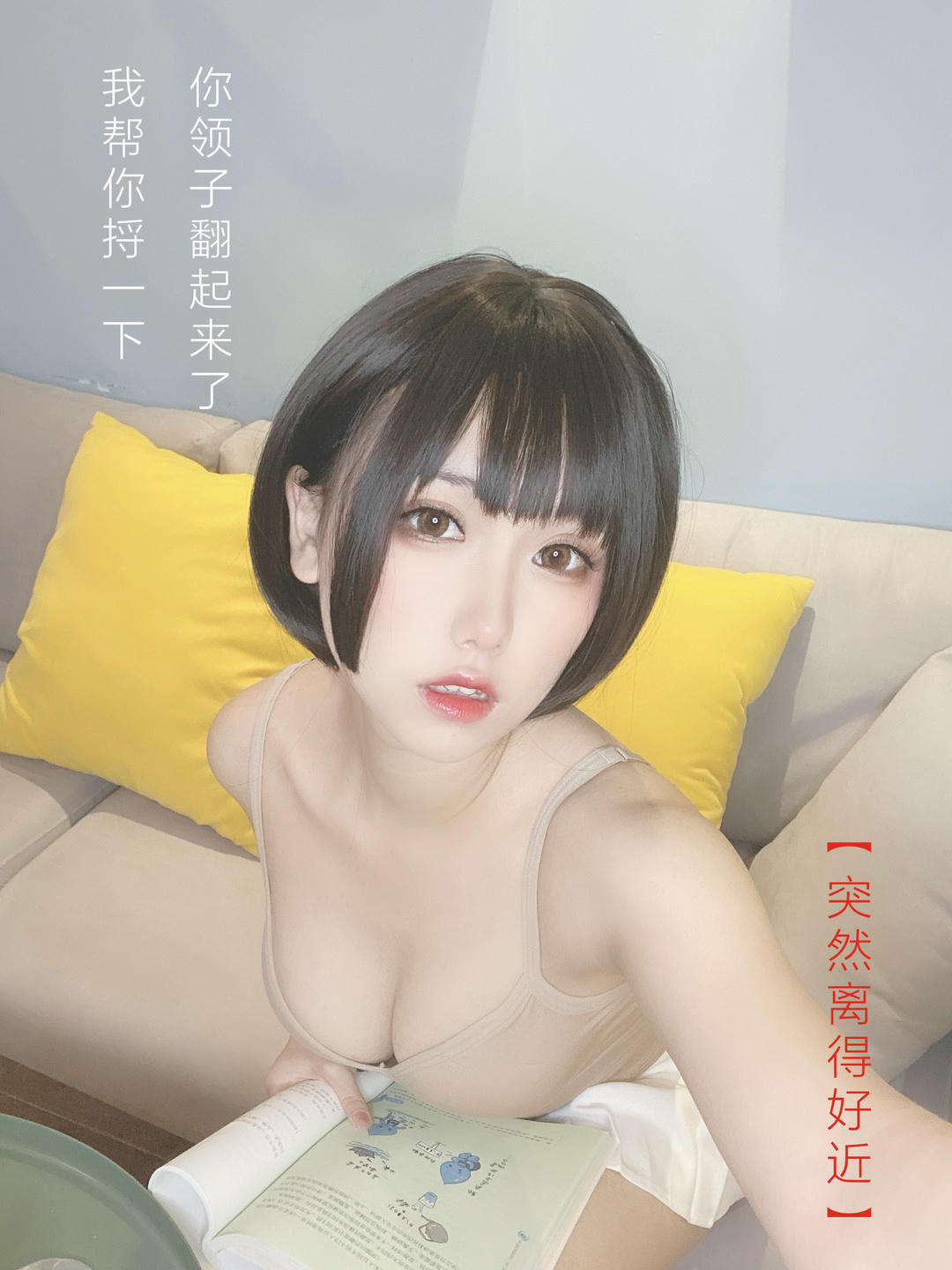 芋圆侑子 NO.002 邻家姐姐 [225P20V-859MB]-邻家姐姐 剧情版94P_第1集