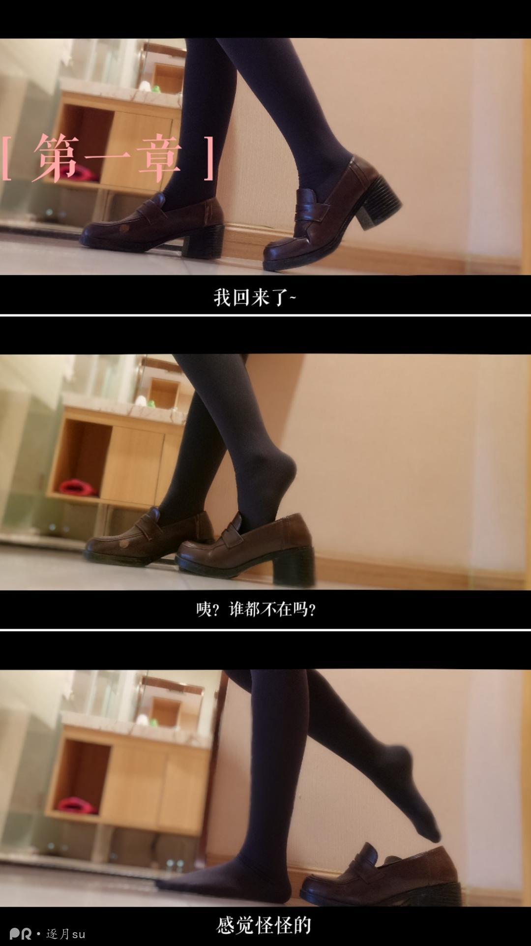 逐月SU - 今天也被木下君_第1集