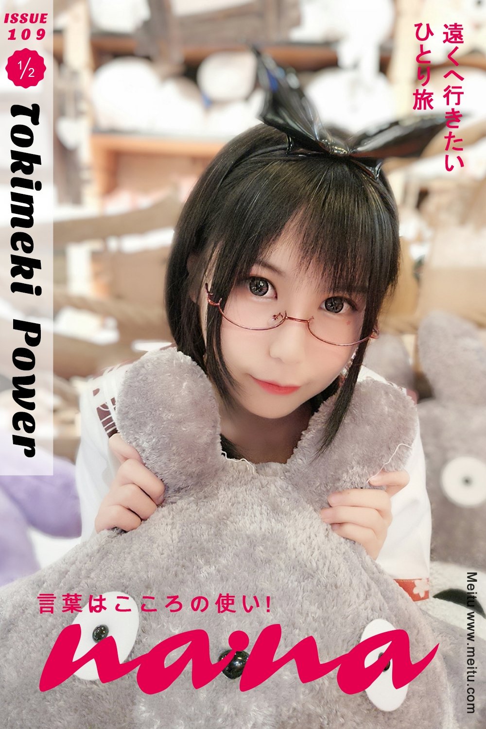 逐月SU - 日常_第11集