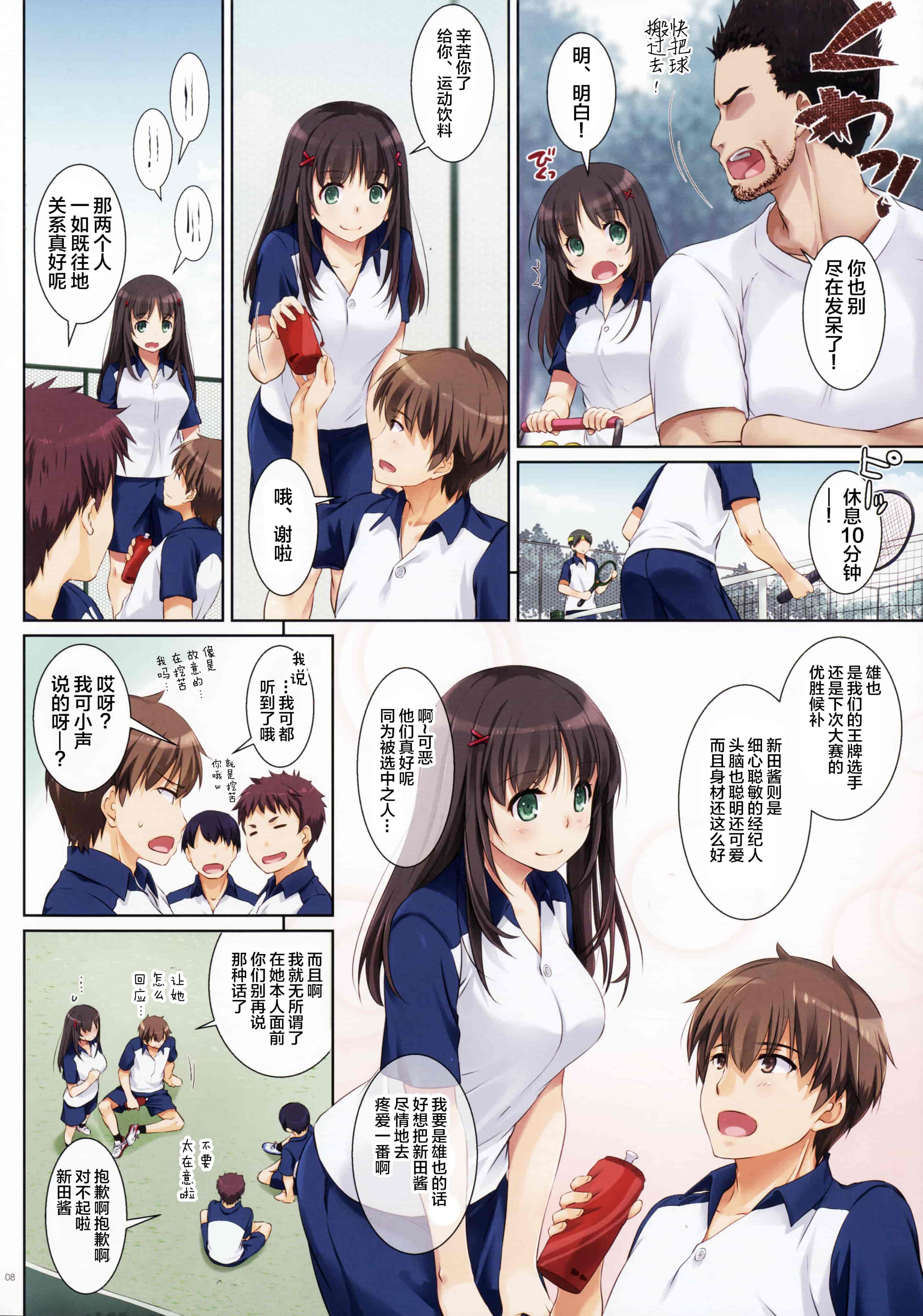 汉化版-(C102) [Digital Lover (なかじまゆか)] カレとの約束 総集編 (オリジナル)_第1集
