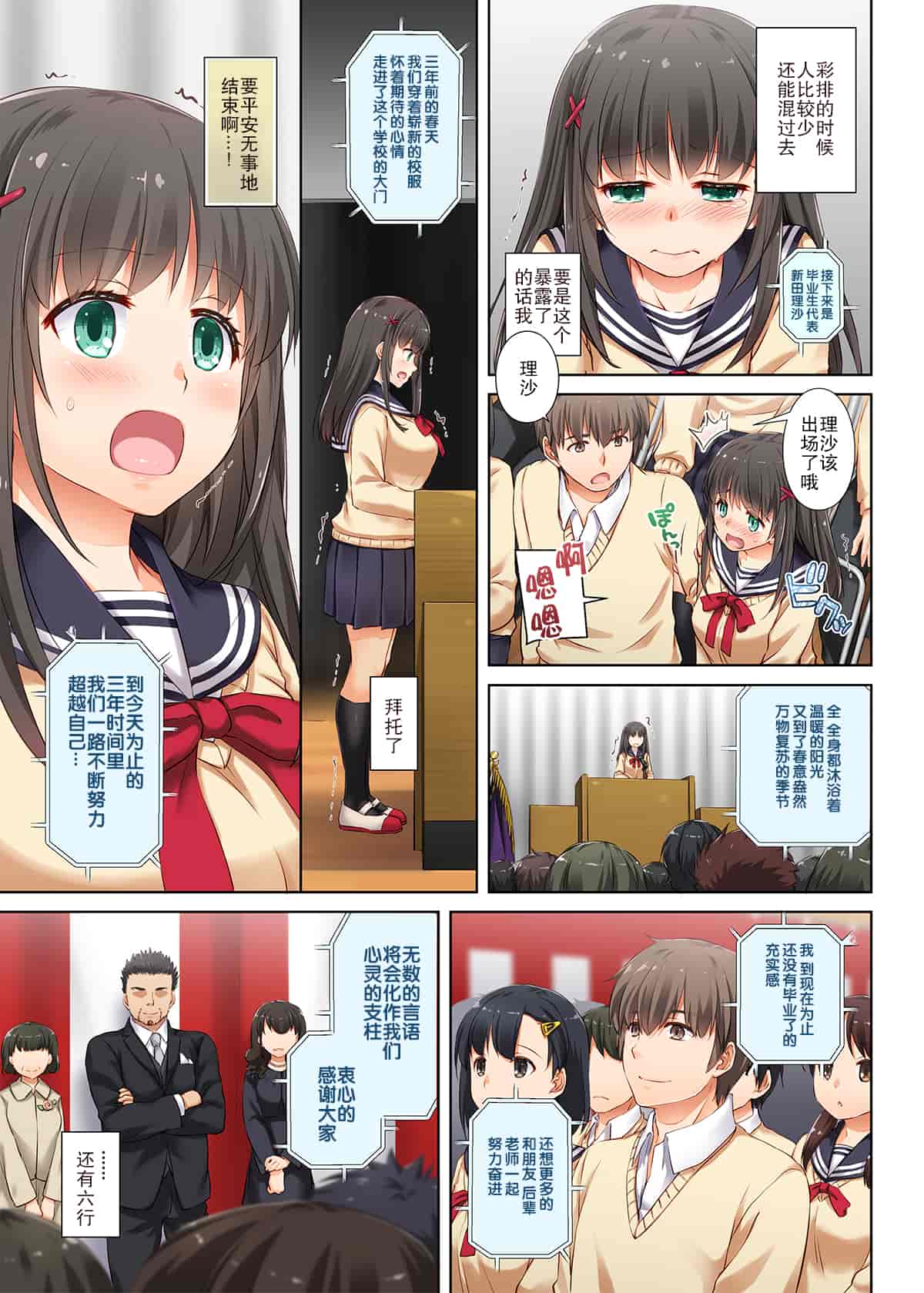 汉化版-(C102) [Digital Lover (なかじまゆか)] カレとの約束 総集編 (オリジナル)_第6集