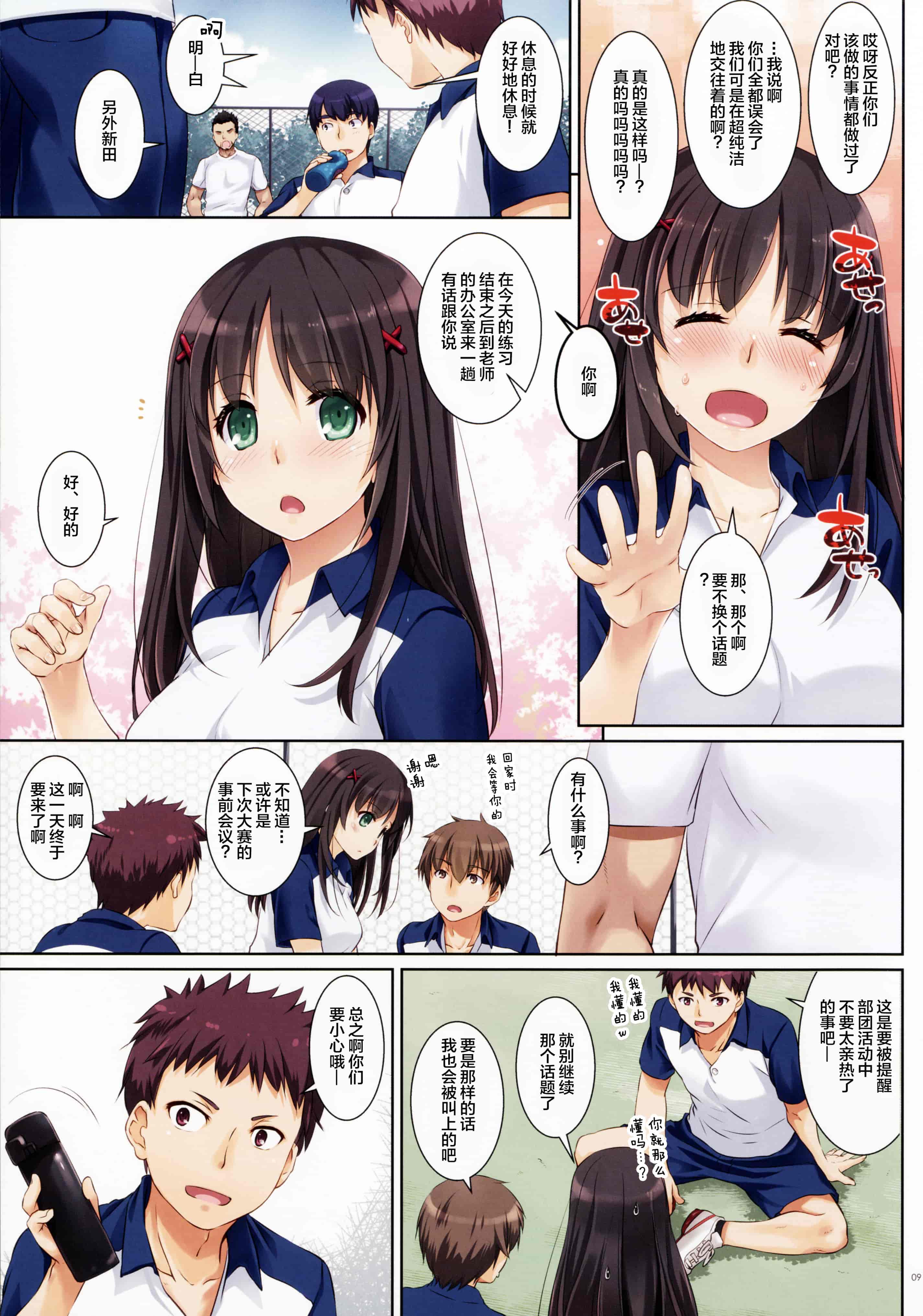 汉化版-(C102) [Digital Lover (なかじまゆか)] カレとの約束 総集編 (オリジナル)_第1集