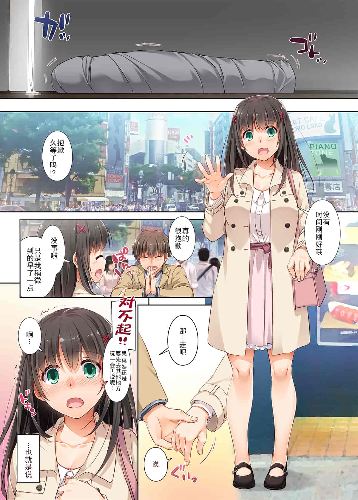 汉化版-(C102) [Digital Lover (なかじまゆか)] カレとの約束 総集編 (オリジナル)_第7集