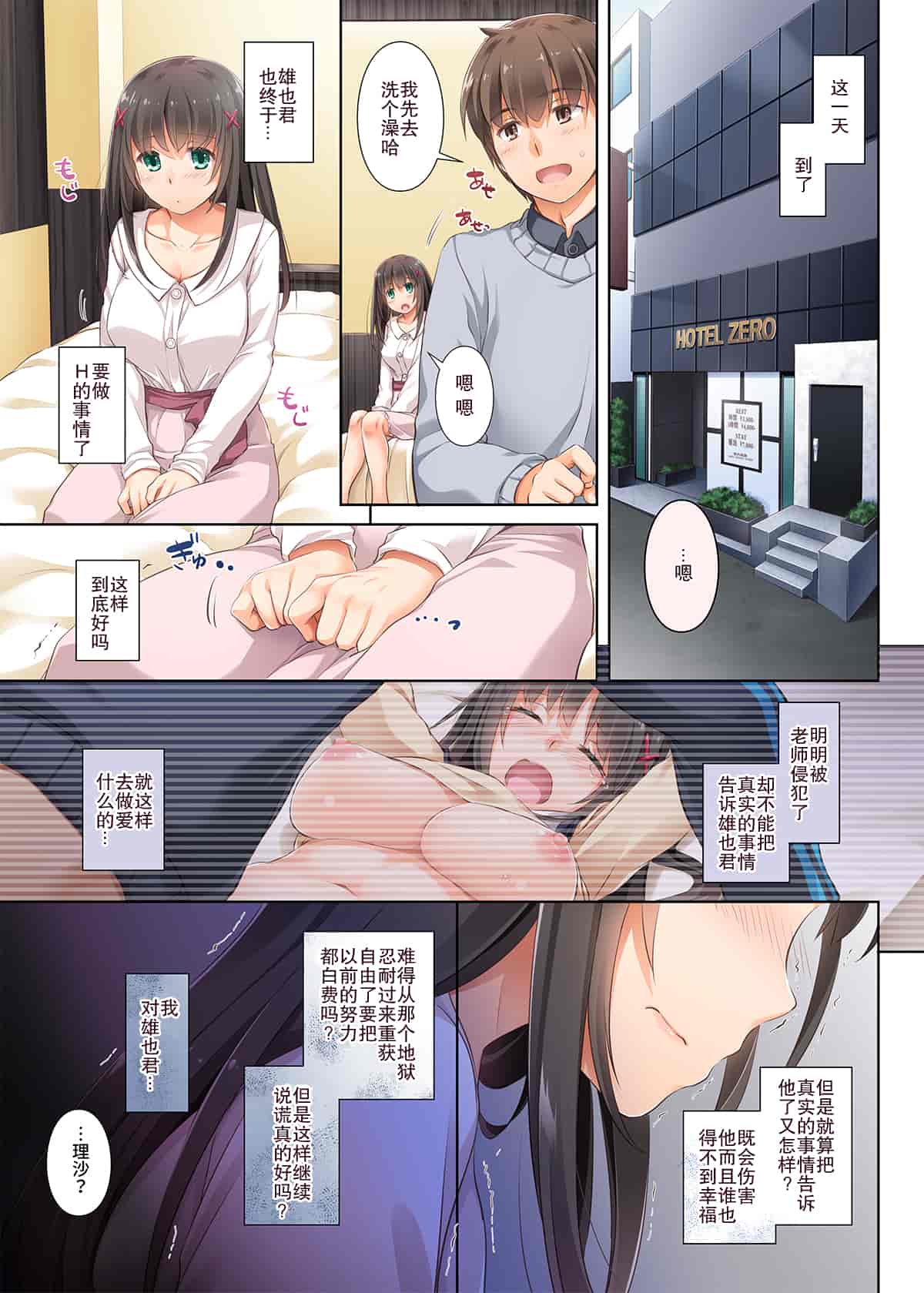 汉化版-(C102) [Digital Lover (なかじまゆか)] カレとの約束 総集編 (オリジナル)_第7集