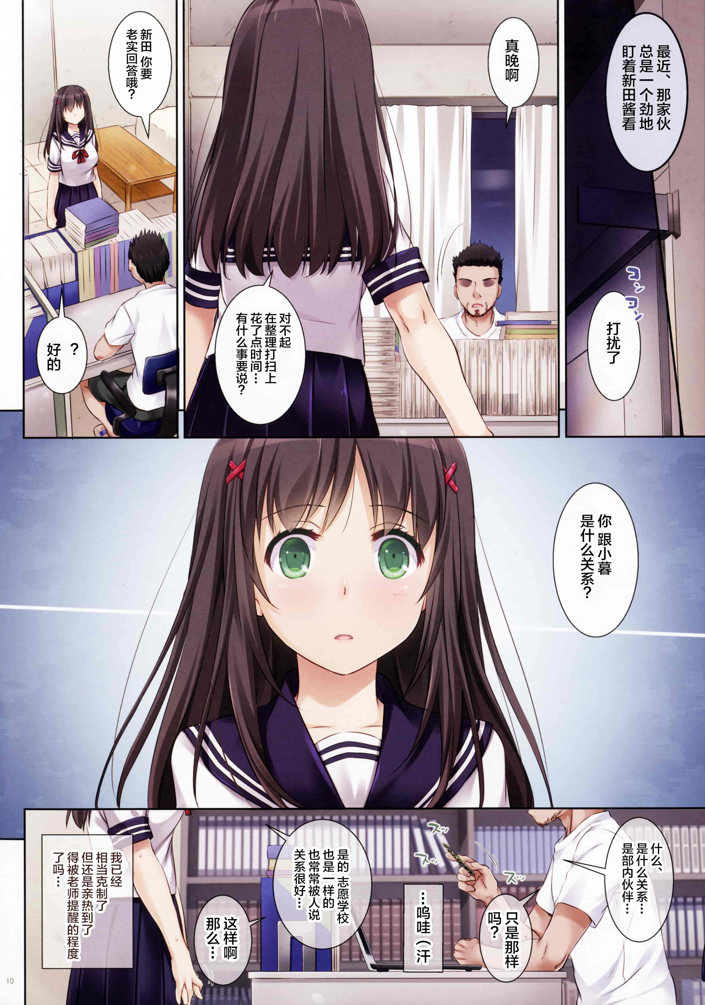 汉化版-(C102) [Digital Lover (なかじまゆか)] カレとの約束 総集編 (オリジナル)_第1集
