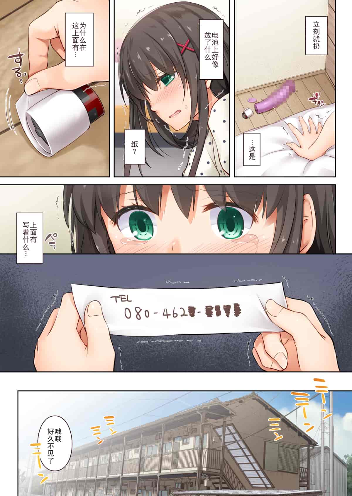 汉化版-(C102) [Digital Lover (なかじまゆか)] カレとの約束 総集編 (オリジナル)_第7集
