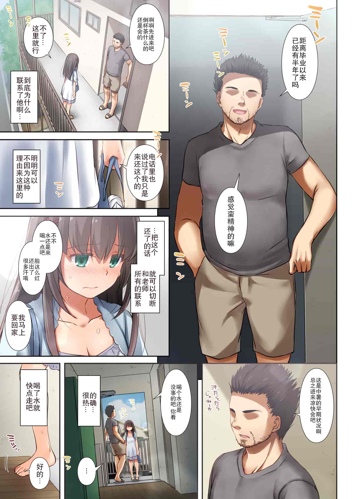 汉化版-(C102) [Digital Lover (なかじまゆか)] カレとの約束 総集編 (オリジナル)_第7集