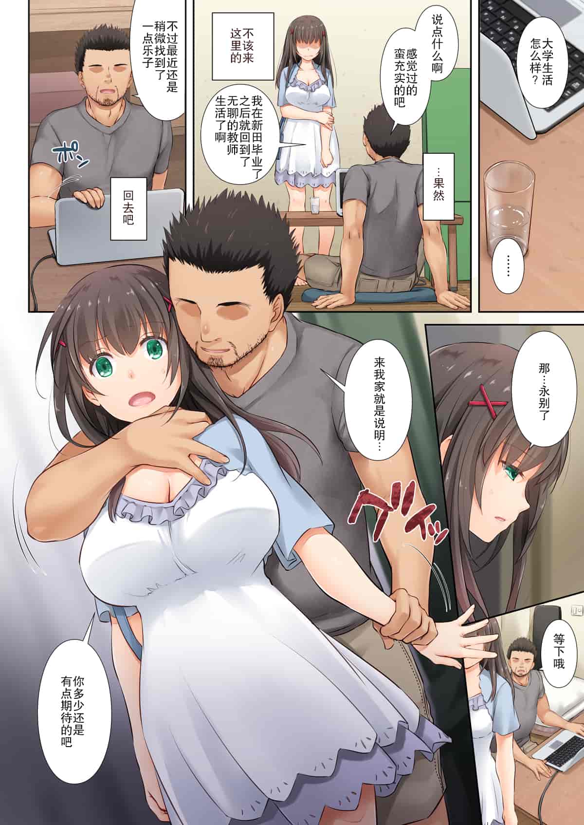汉化版-(C102) [Digital Lover (なかじまゆか)] カレとの約束 総集編 (オリジナル)_第7集