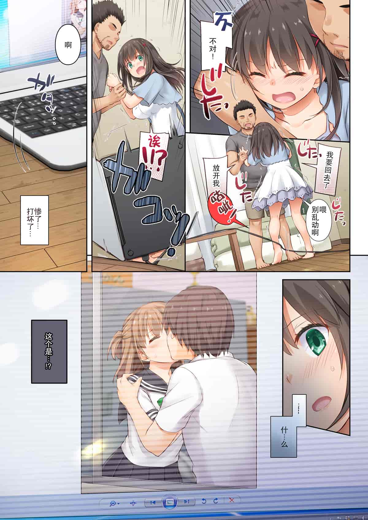 汉化版-(C102) [Digital Lover (なかじまゆか)] カレとの約束 総集編 (オリジナル)_第7集