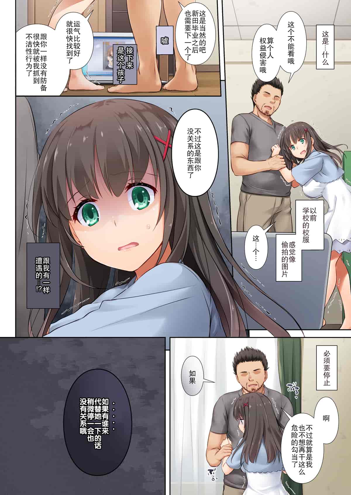 汉化版-(C102) [Digital Lover (なかじまゆか)] カレとの約束 総集編 (オリジナル)_第7集