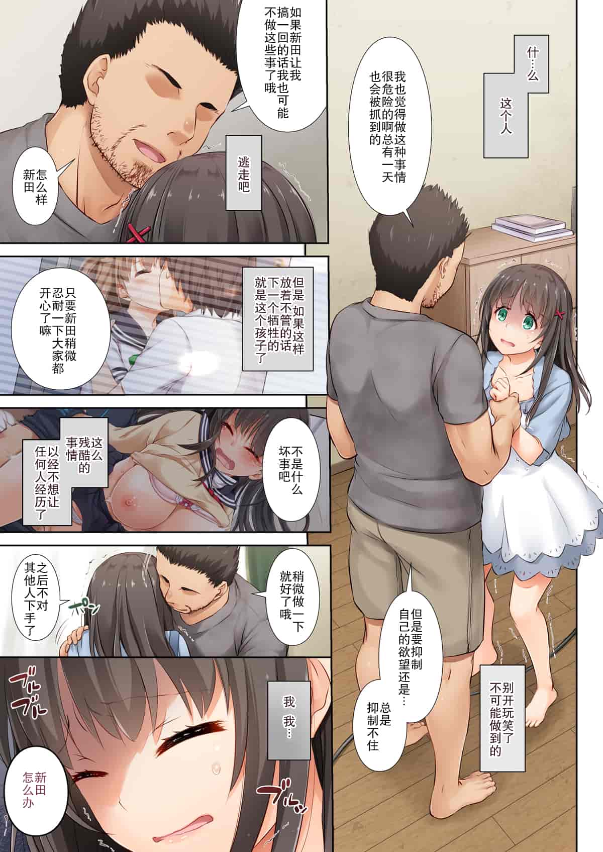汉化版-(C102) [Digital Lover (なかじまゆか)] カレとの約束 総集編 (オリジナル)_第7集