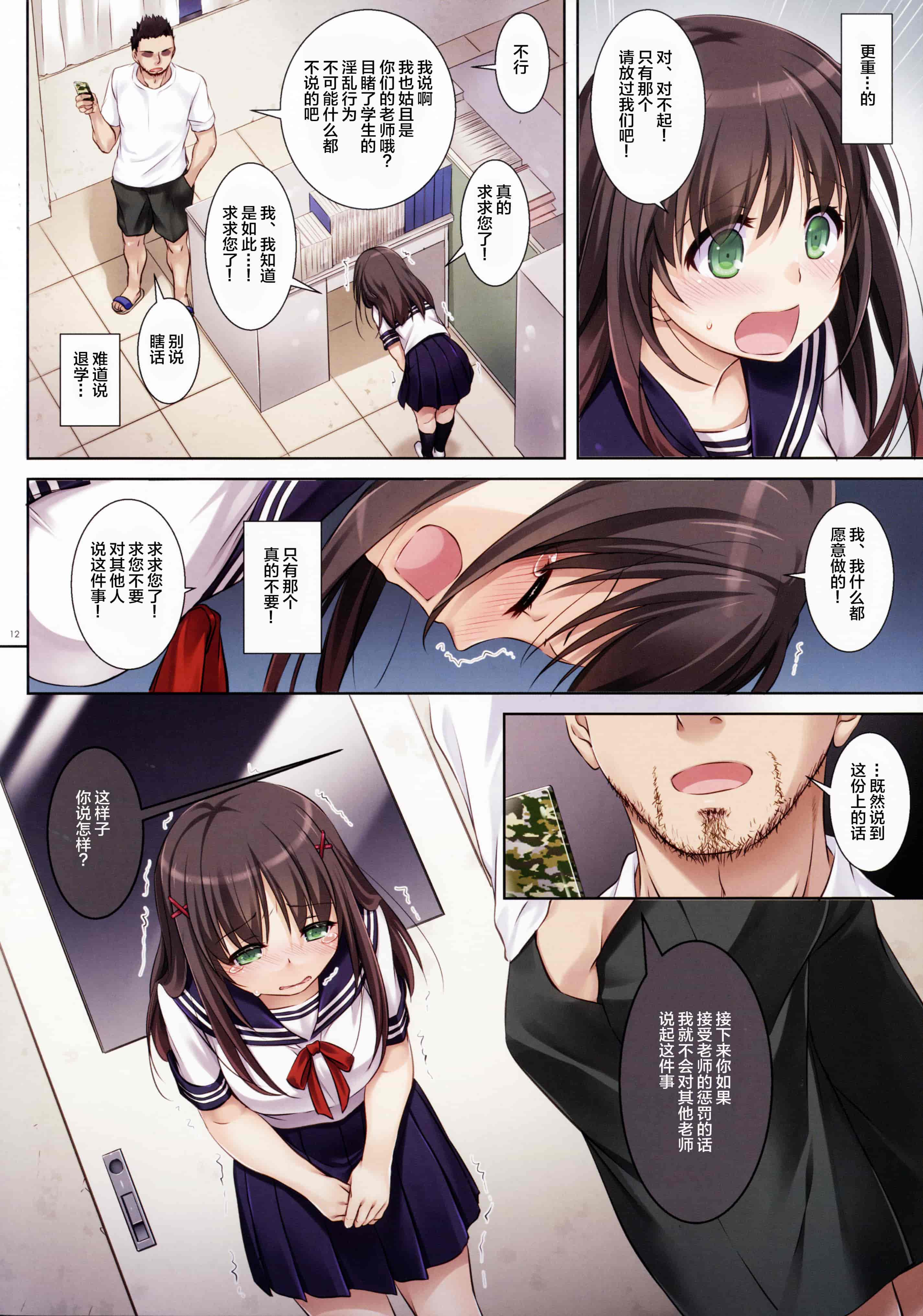 汉化版-(C102) [Digital Lover (なかじまゆか)] カレとの約束 総集編 (オリジナル)_第1集