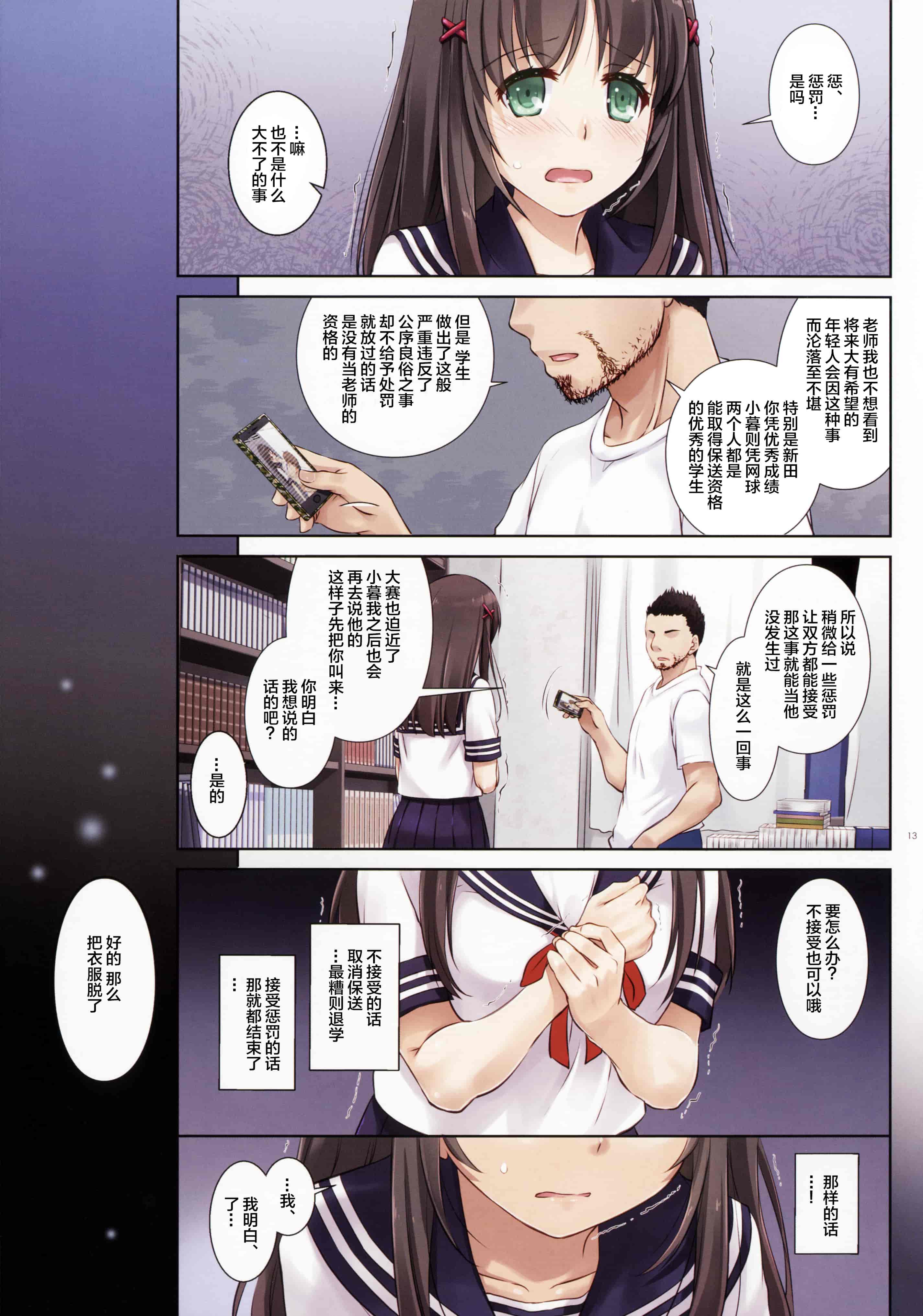 汉化版-(C102) [Digital Lover (なかじまゆか)] カレとの約束 総集編 (オリジナル)_第1集