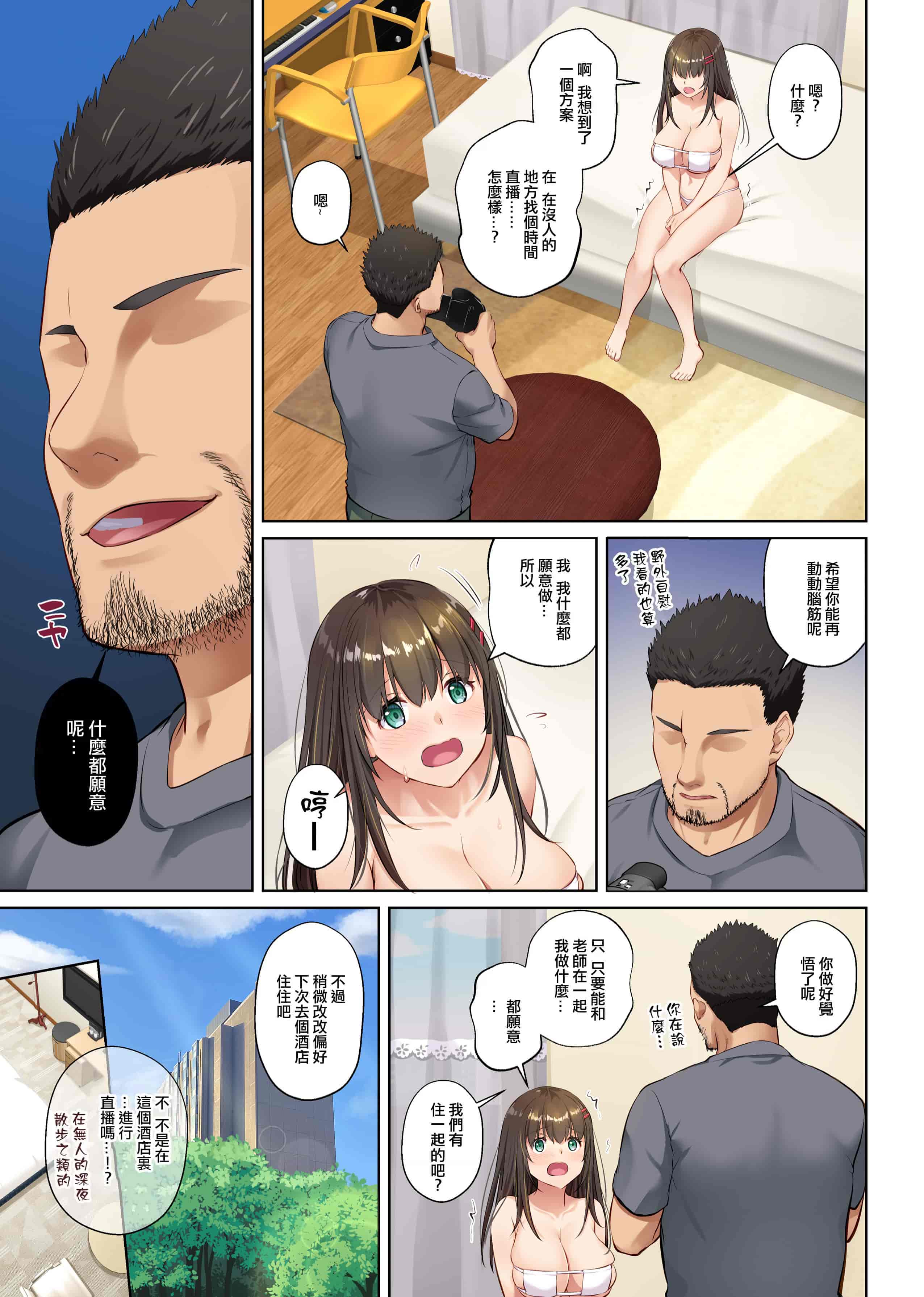 汉化版-(C102) [Digital Lover (なかじまゆか)] カレとの約束 総集編 (オリジナル)_第9集