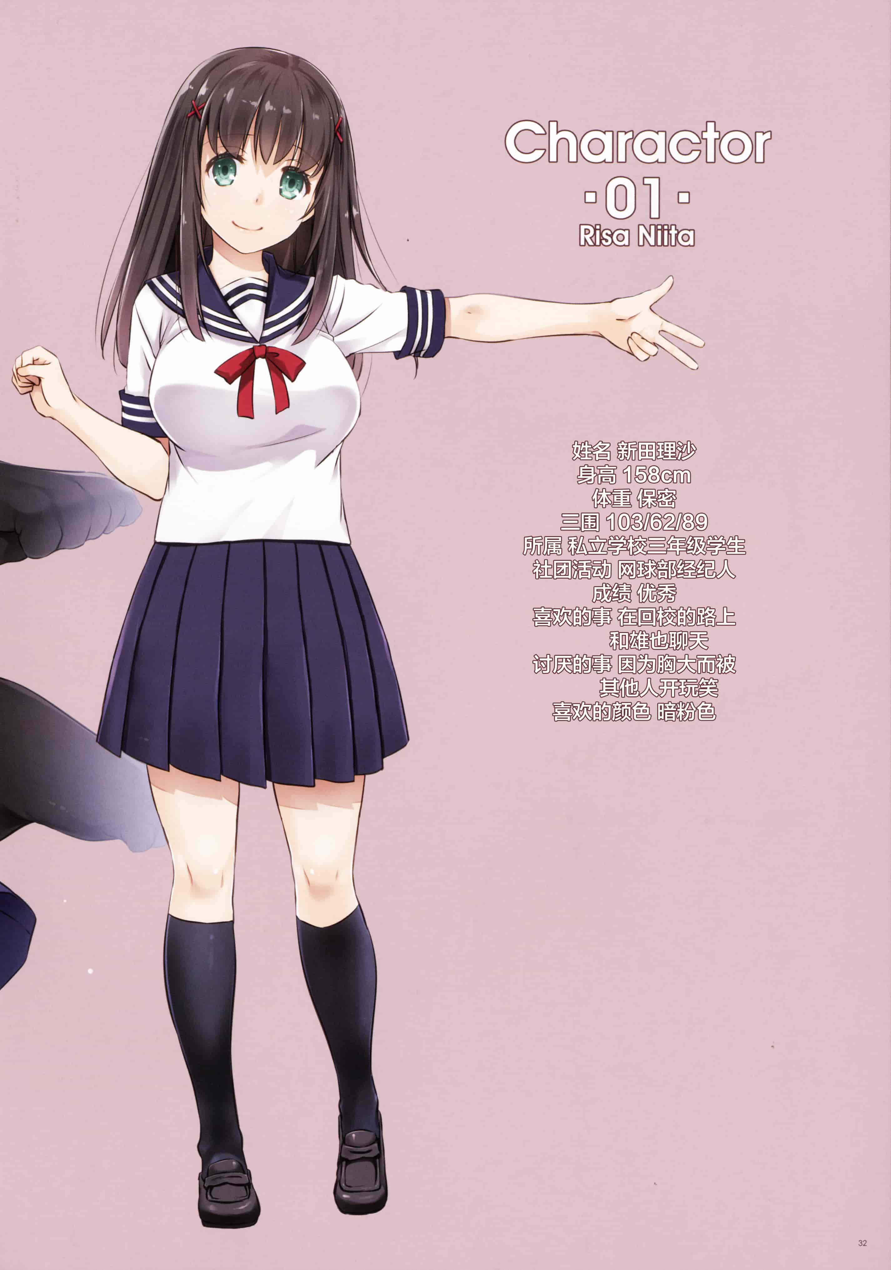 汉化版-(C102) [Digital Lover (なかじまゆか)] カレとの約束 総集編 (オリジナル)_第2集