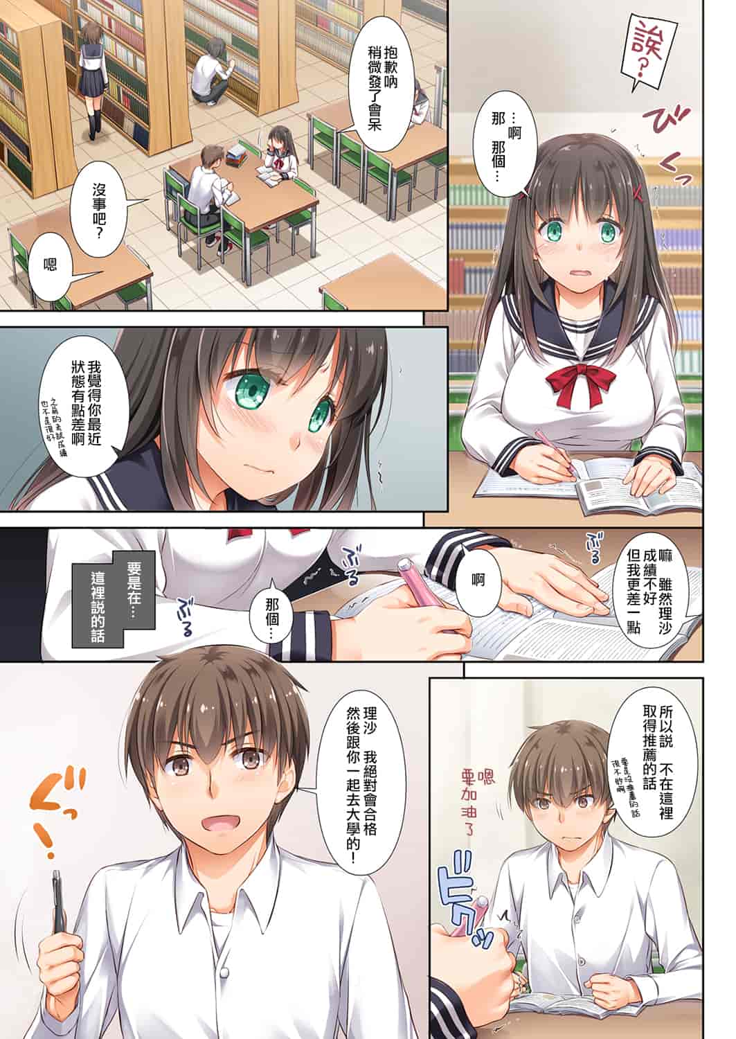 汉化版-(C102) [Digital Lover (なかじまゆか)] カレとの約束 総集編 (オリジナル)_第3集