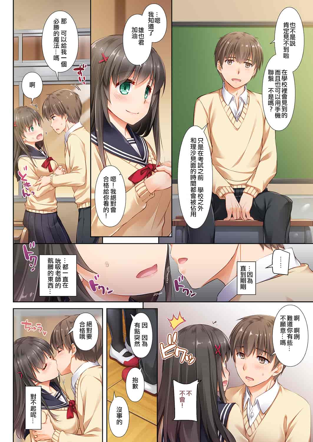 汉化版-(C102) [Digital Lover (なかじまゆか)] カレとの約束 総集編 (オリジナル)_第3集