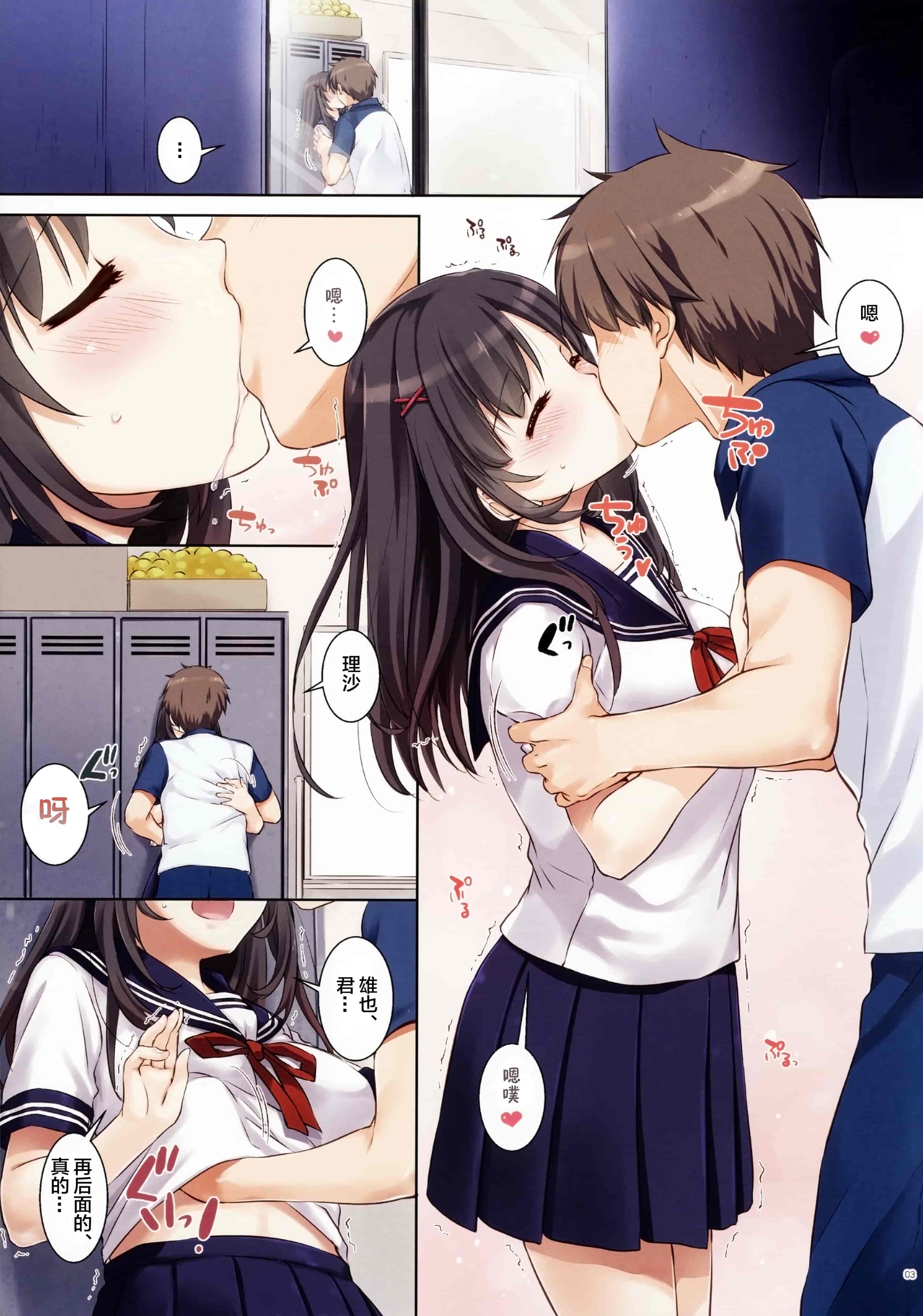 汉化版-(C102) [Digital Lover (なかじまゆか)] カレとの約束 総集編 (オリジナル)_第1集