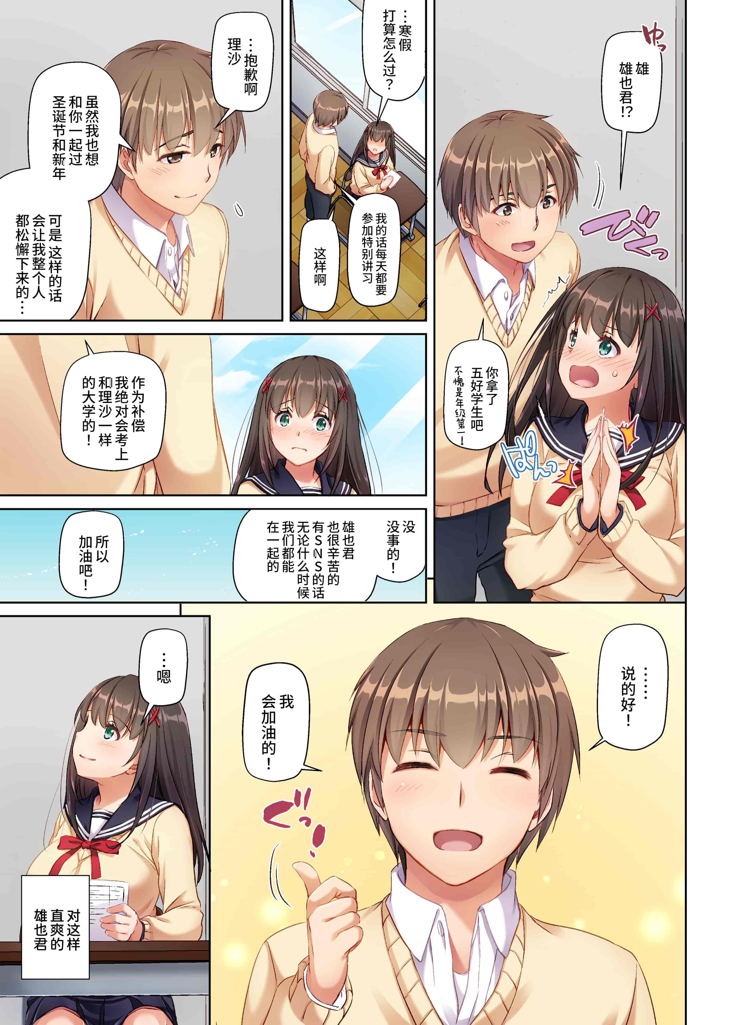 汉化版-(C102) [Digital Lover (なかじまゆか)] カレとの約束 総集編 (オリジナル)_第5集