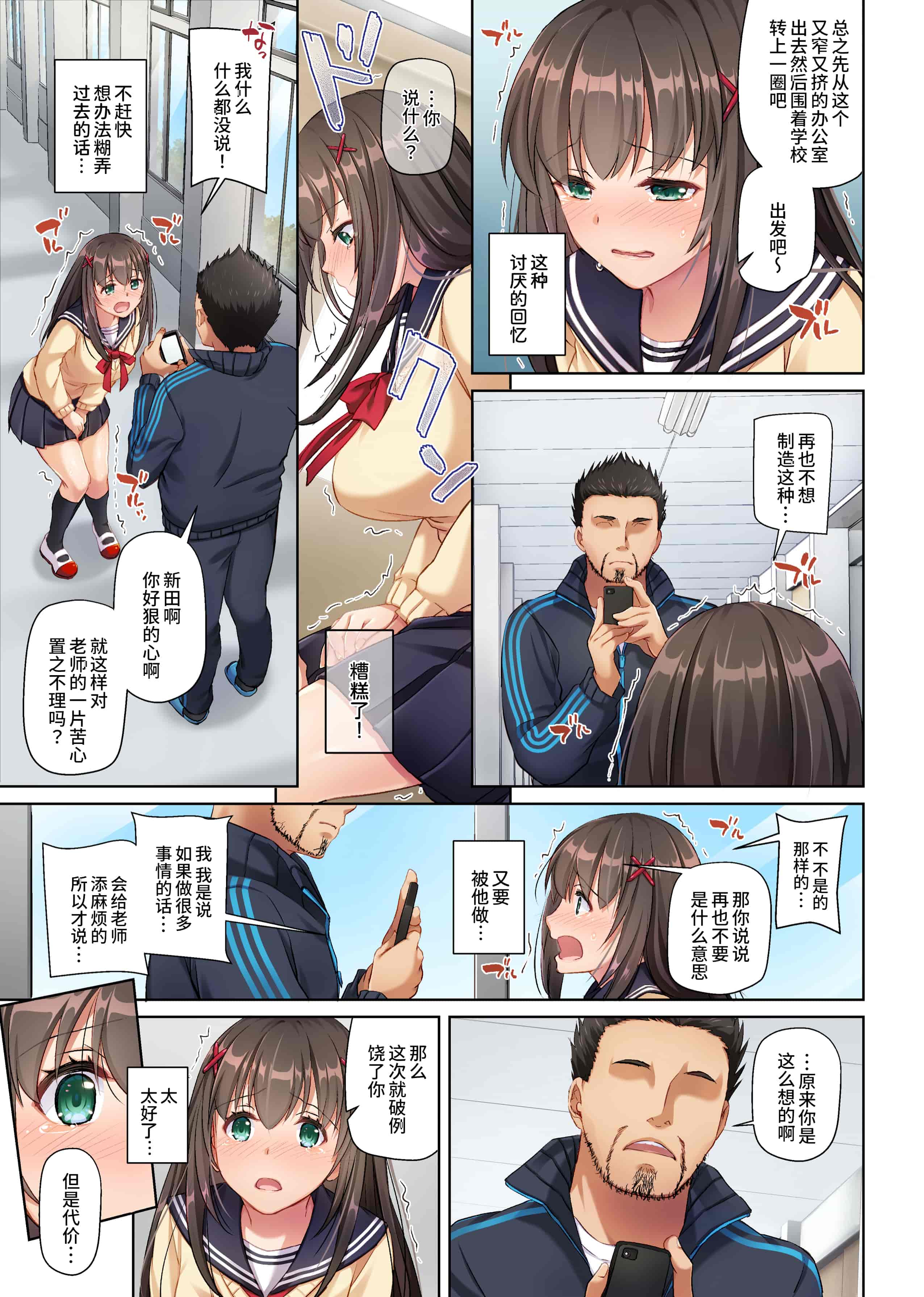 汉化版-(C102) [Digital Lover (なかじまゆか)] カレとの約束 総集編 (オリジナル)_第5集