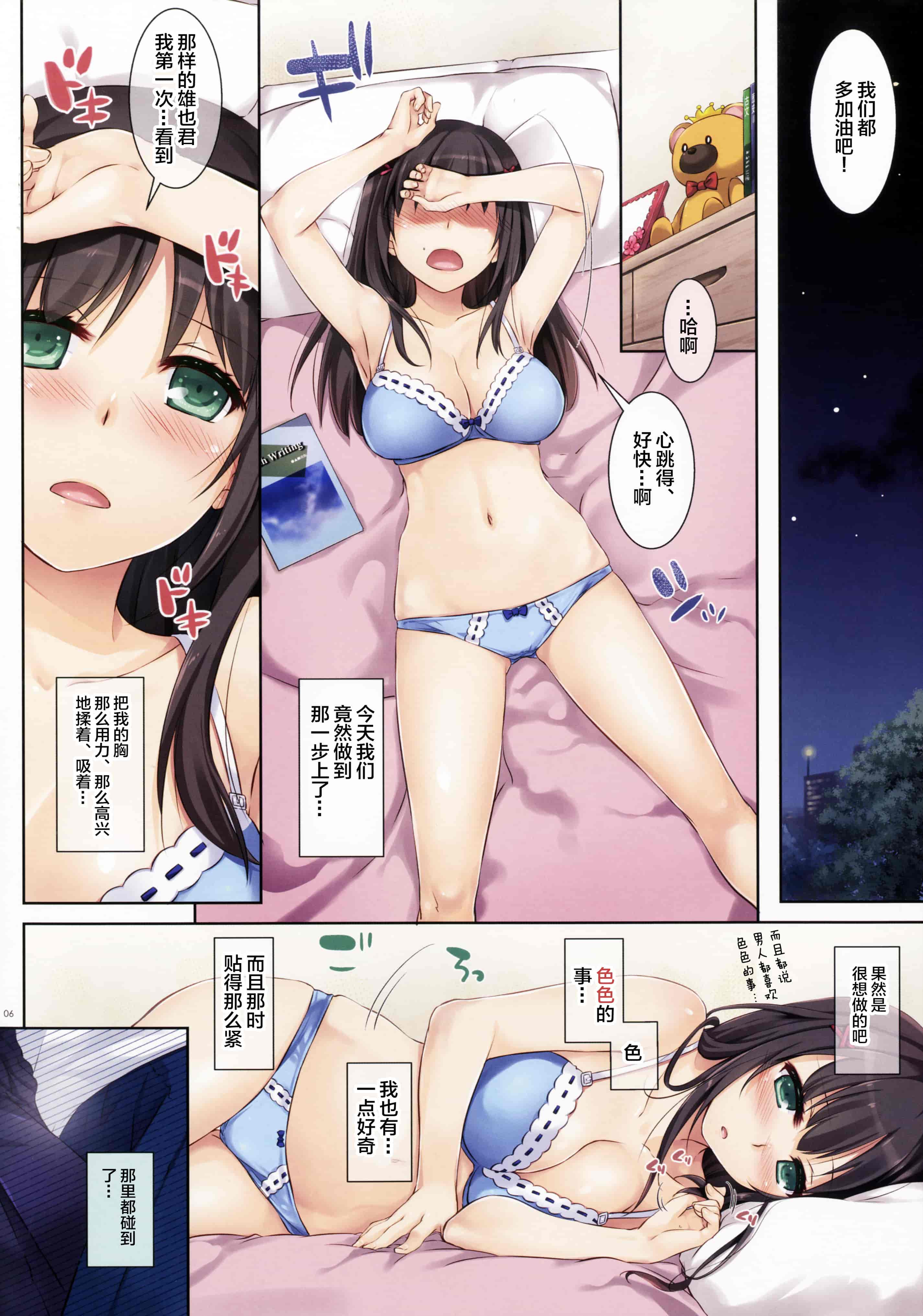 汉化版-(C102) [Digital Lover (なかじまゆか)] カレとの約束 総集編 (オリジナル)_第1集