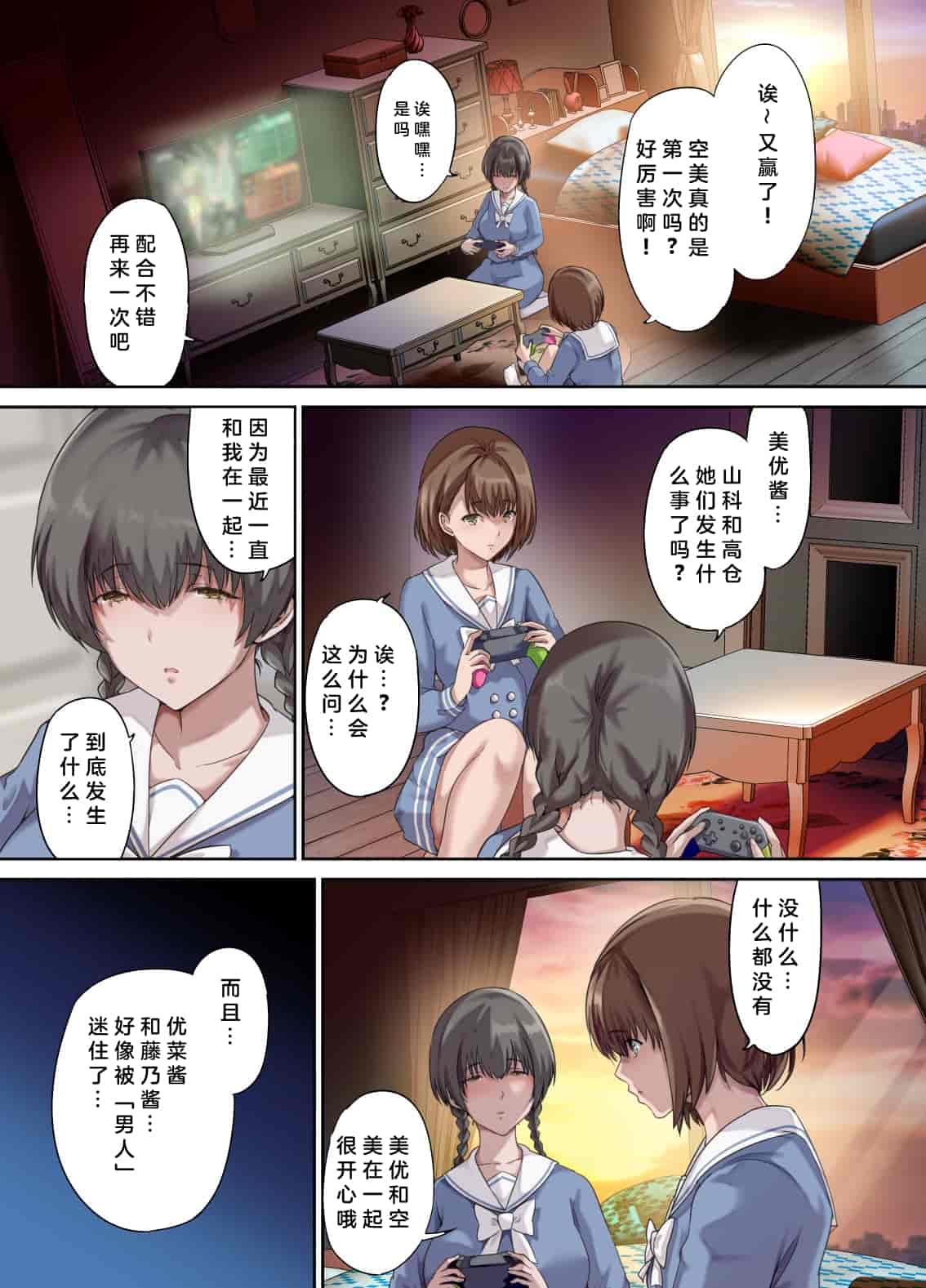 汉化版-(同人誌) (C101) [規制当局 (リヒャルト・バフマン)] パパの寝室は娘友達のたまり場2 -新しい友達編- (オリジナル) [中国翻訳] [DL版]_第1集