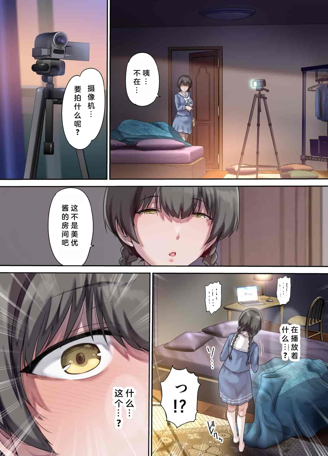 汉化版-(同人誌) (C101) [規制当局 (リヒャルト・バフマン)] パパの寝室は娘友達のたまり場2 -新しい友達編- (オリジナル) [中国翻訳] [DL版]_第1集