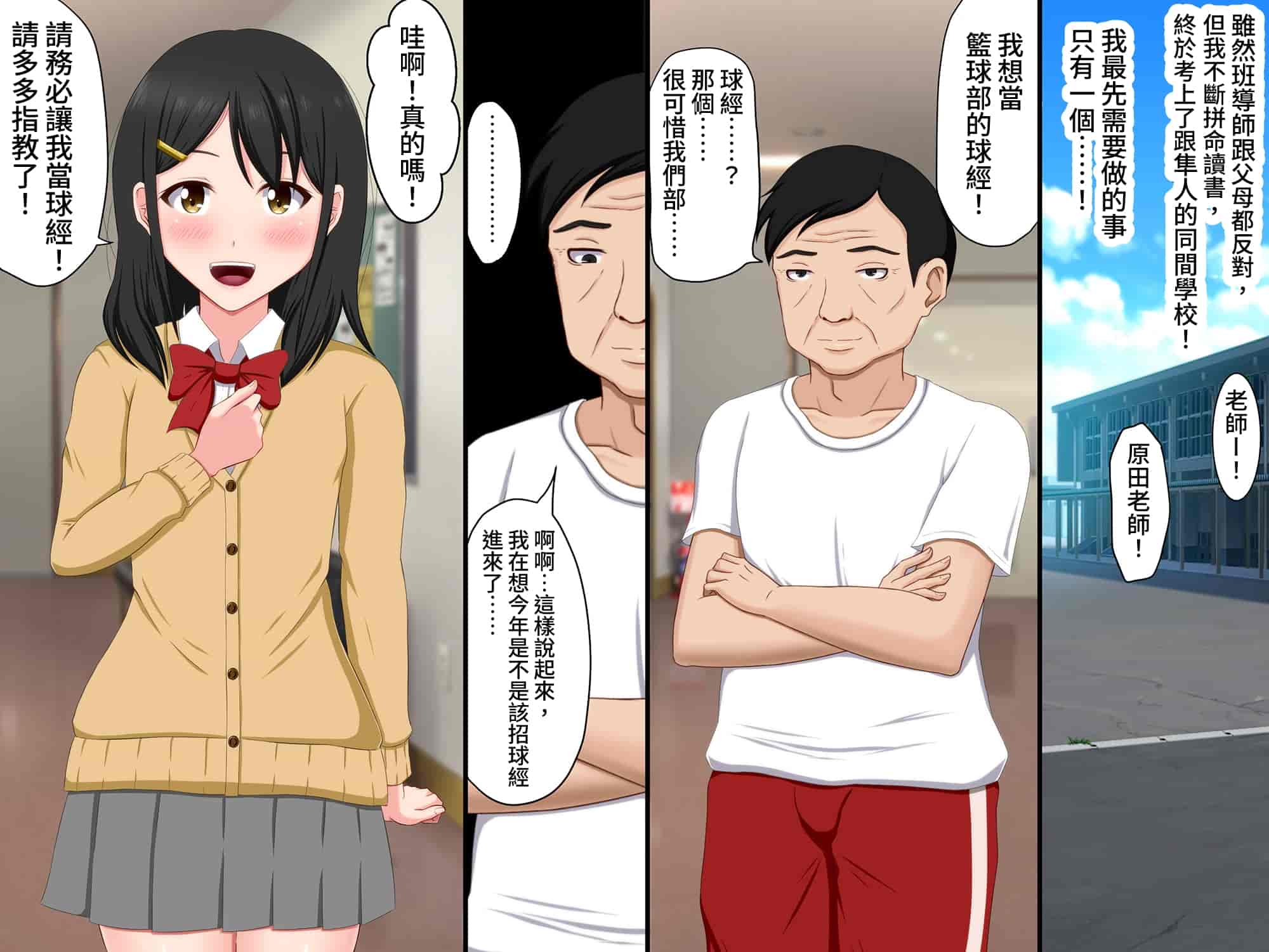 汉化版-[VENUS] ごめんね。私、名前も知らないおじさんと…… [情人節就是要看NTR]_第1集