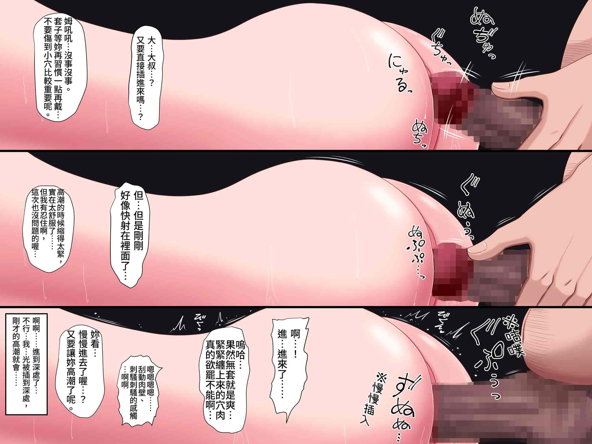 汉化版-[VENUS] ごめんね。私、名前も知らないおじさんと…… [情人節就是要看NTR]_第6集