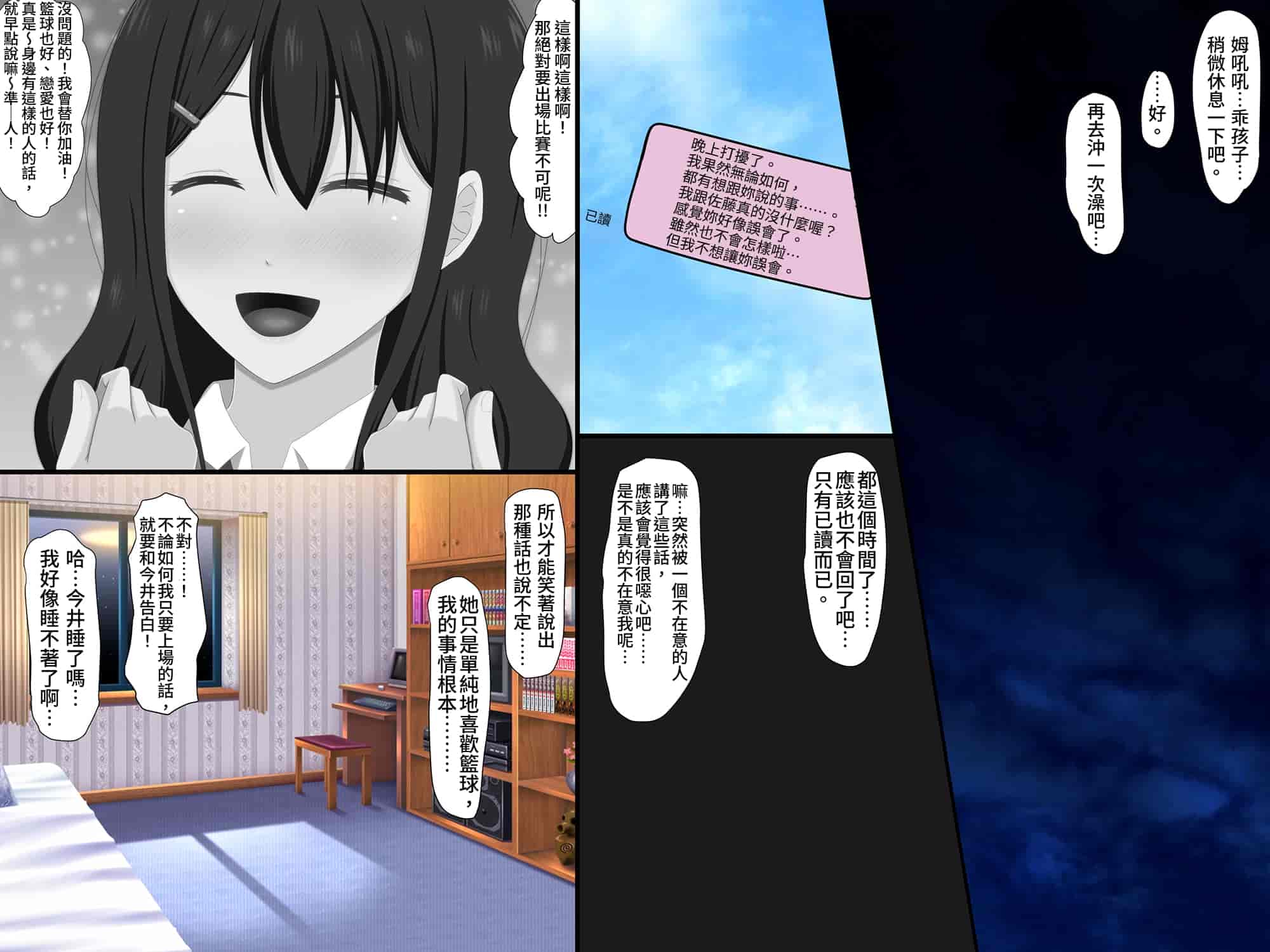 汉化版-[VENUS] ごめんね。私、名前も知らないおじさんと…… [情人節就是要看NTR]_第7集