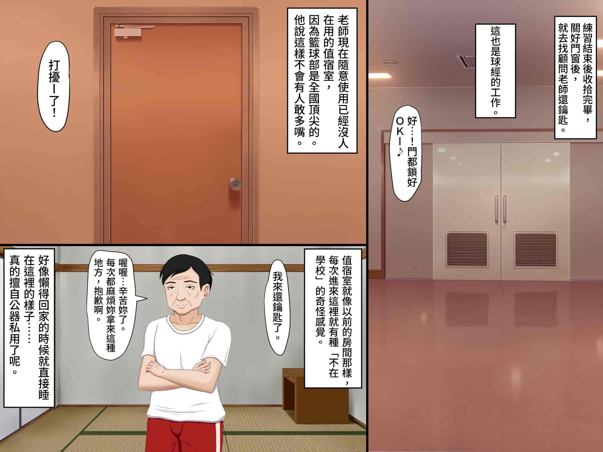 汉化版-[VENUS] ごめんね。私、名前も知らないおじさんと…… [情人節就是要看NTR]_第1集