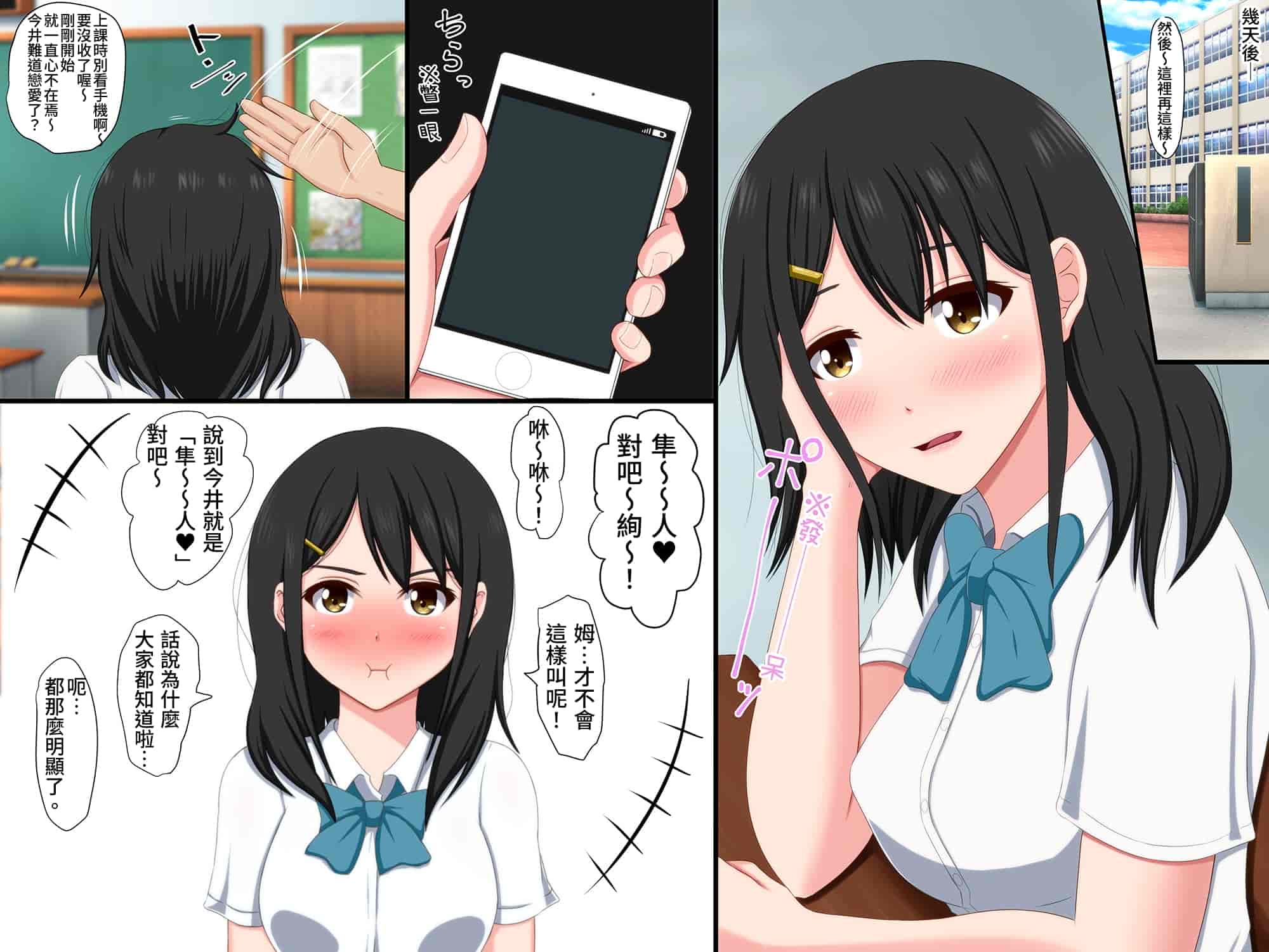 汉化版-[VENUS] ごめんね。私、名前も知らないおじさんと…… [情人節就是要看NTR]_第7集