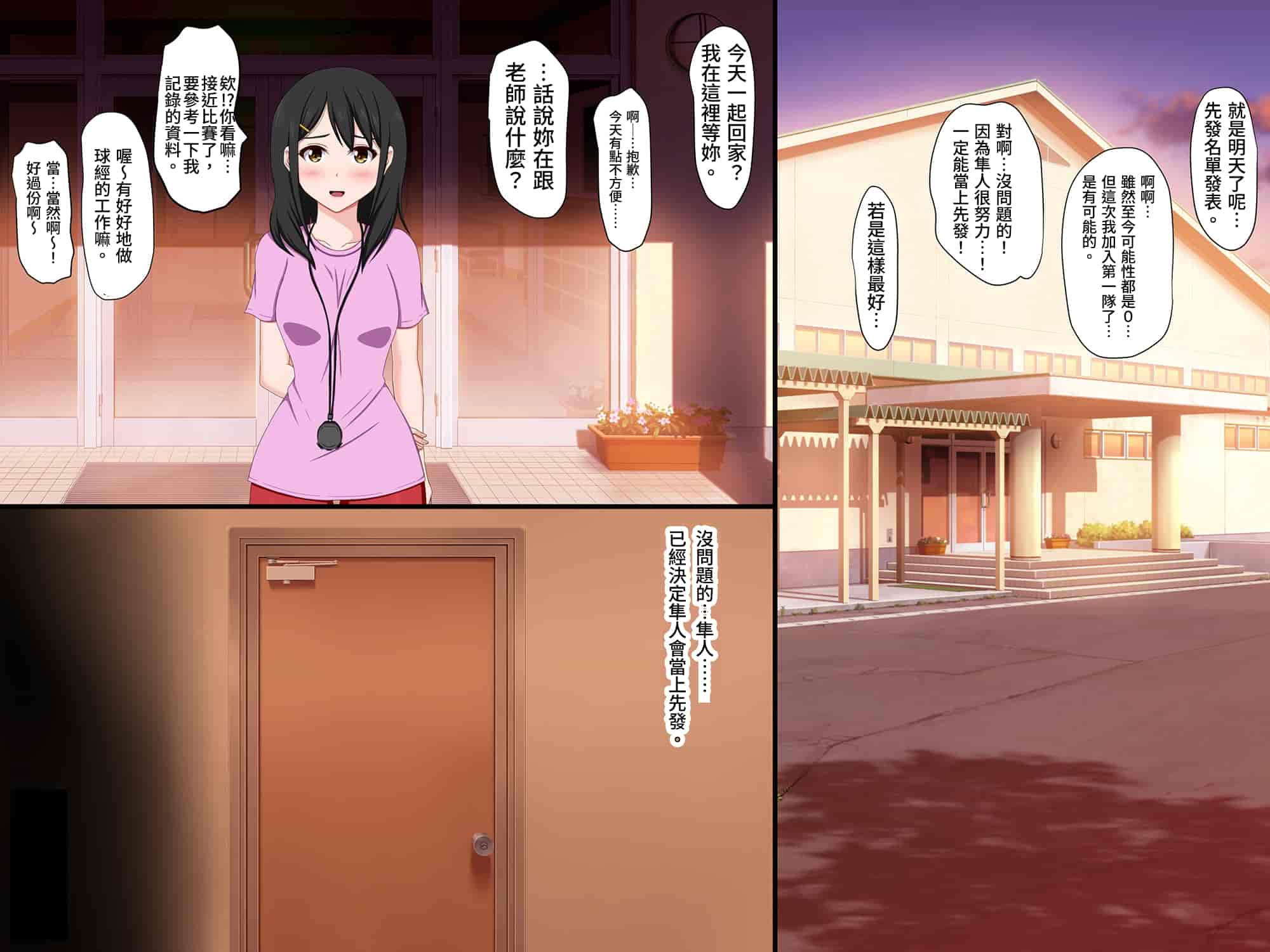汉化版-[VENUS] ごめんね。私、名前も知らないおじさんと…… [情人節就是要看NTR]_第7集