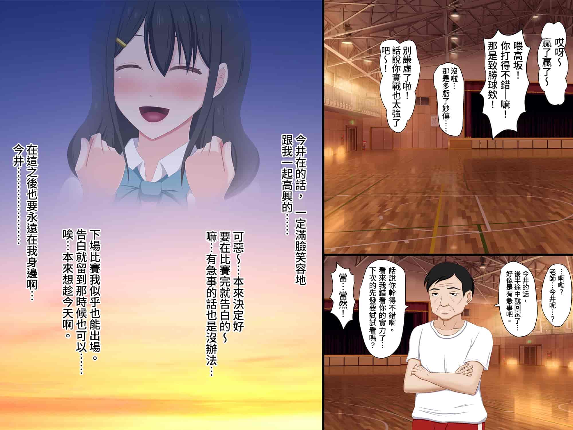 汉化版-[VENUS] ごめんね。私、名前も知らないおじさんと…… [情人節就是要看NTR]_第8集