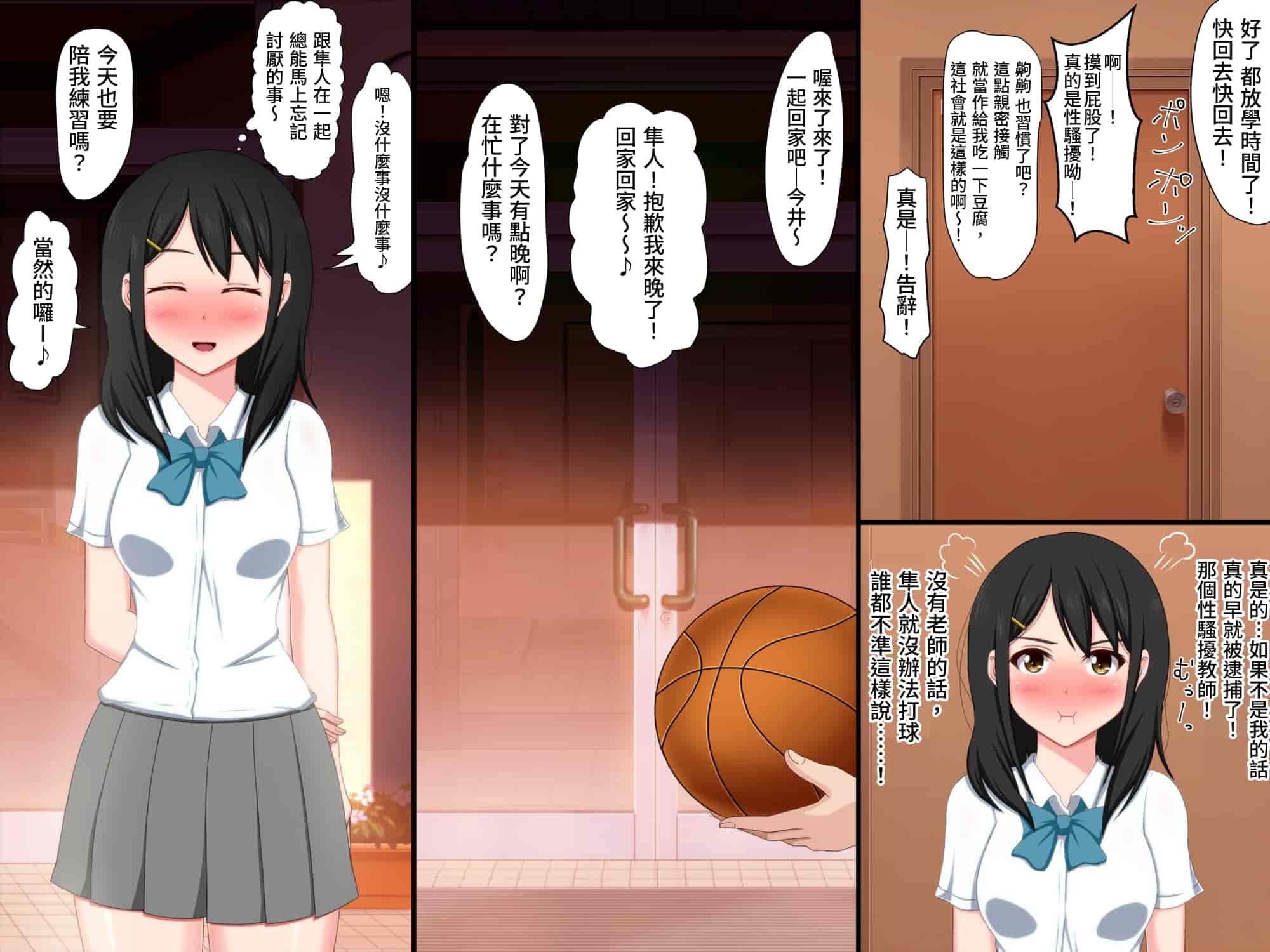 汉化版-[VENUS] ごめんね。私、名前も知らないおじさんと…… [情人節就是要看NTR]_第1集