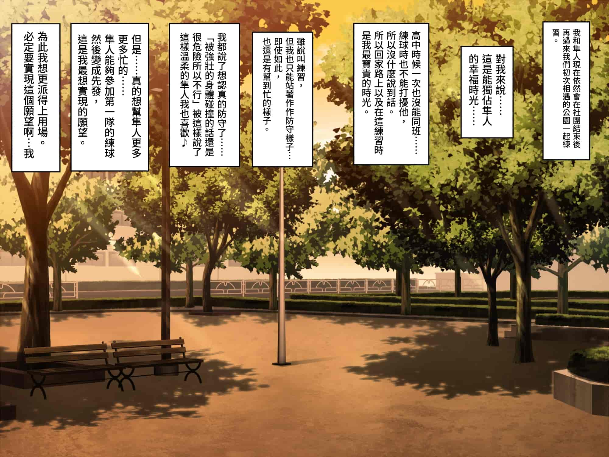 汉化版-[VENUS] ごめんね。私、名前も知らないおじさんと…… [情人節就是要看NTR]_第1集