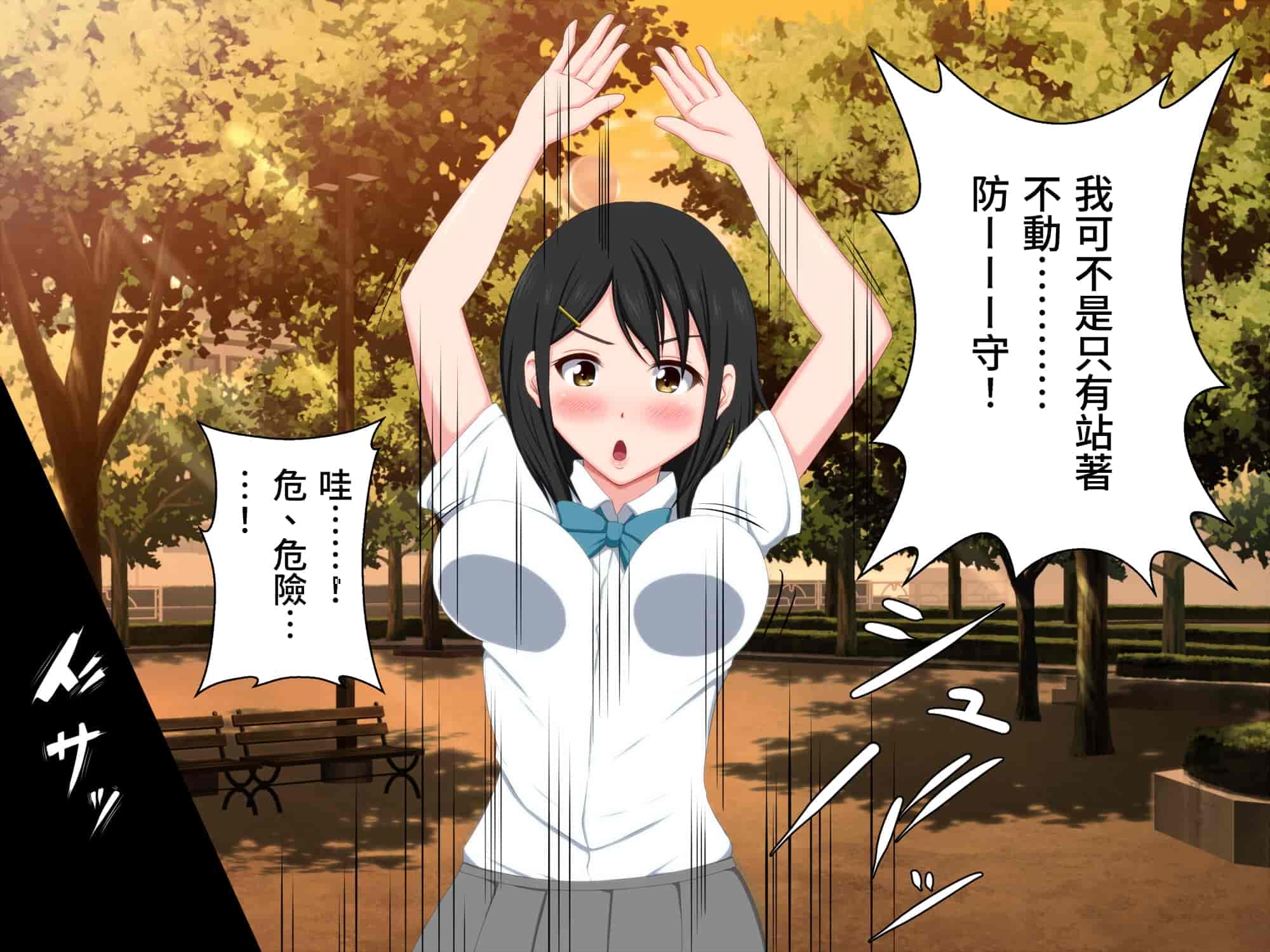 汉化版-[VENUS] ごめんね。私、名前も知らないおじさんと…… [情人節就是要看NTR]_第1集