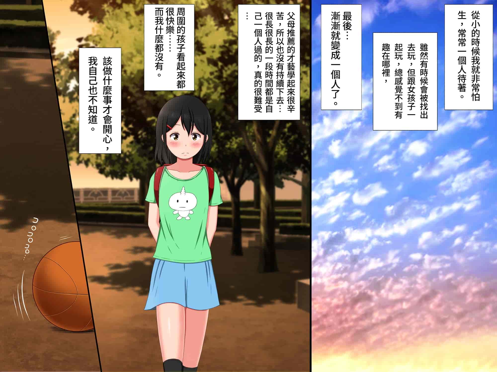 汉化版-[VENUS] ごめんね。私、名前も知らないおじさんと…… [情人節就是要看NTR]_第1集