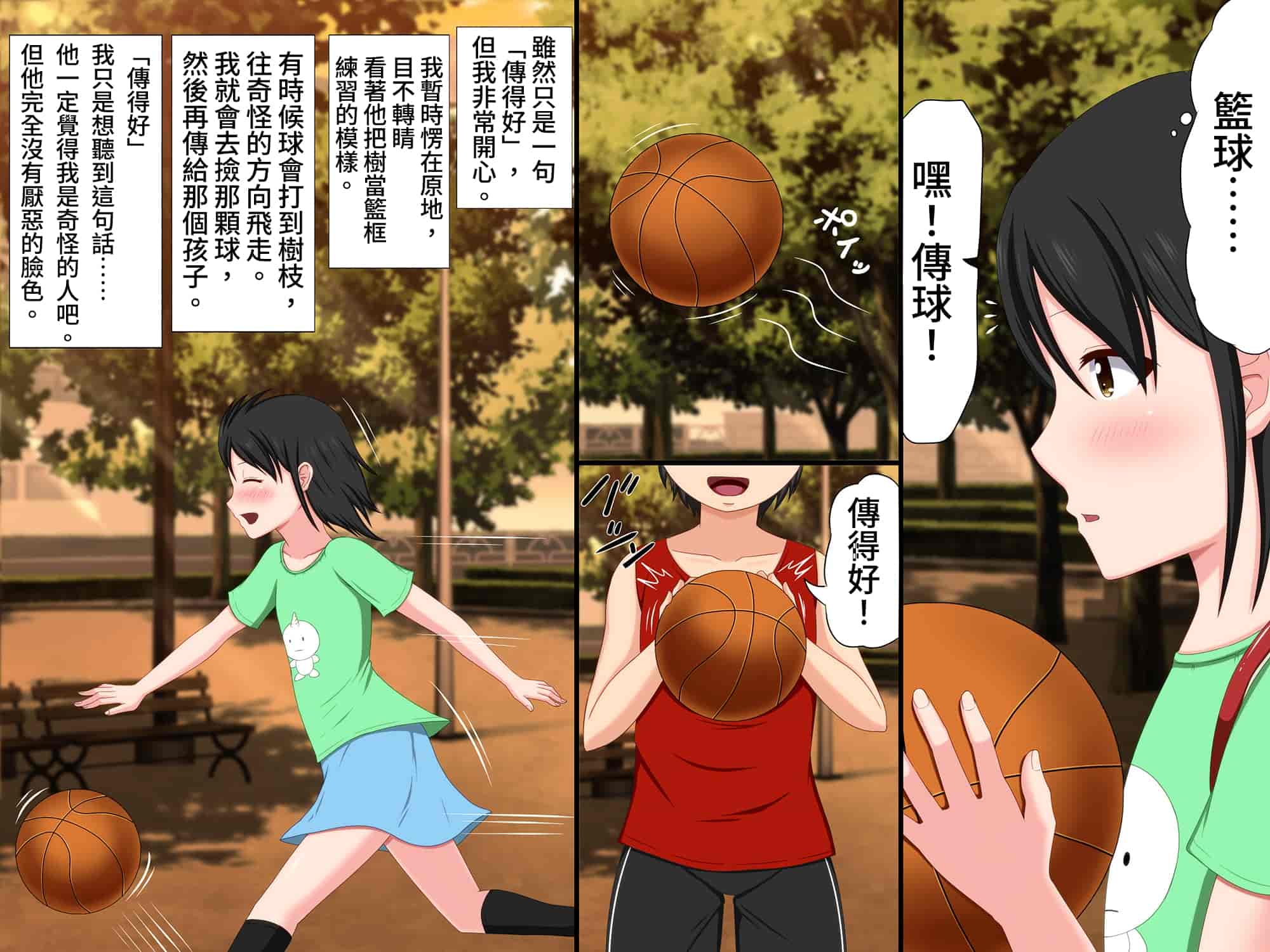 汉化版-[VENUS] ごめんね。私、名前も知らないおじさんと…… [情人節就是要看NTR]_第1集