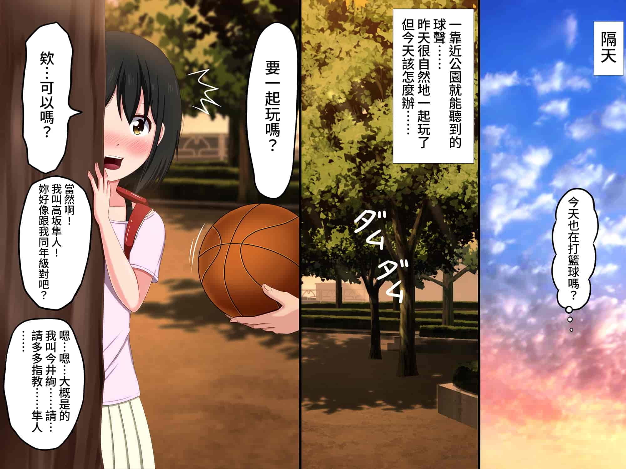汉化版-[VENUS] ごめんね。私、名前も知らないおじさんと…… [情人節就是要看NTR]_第1集