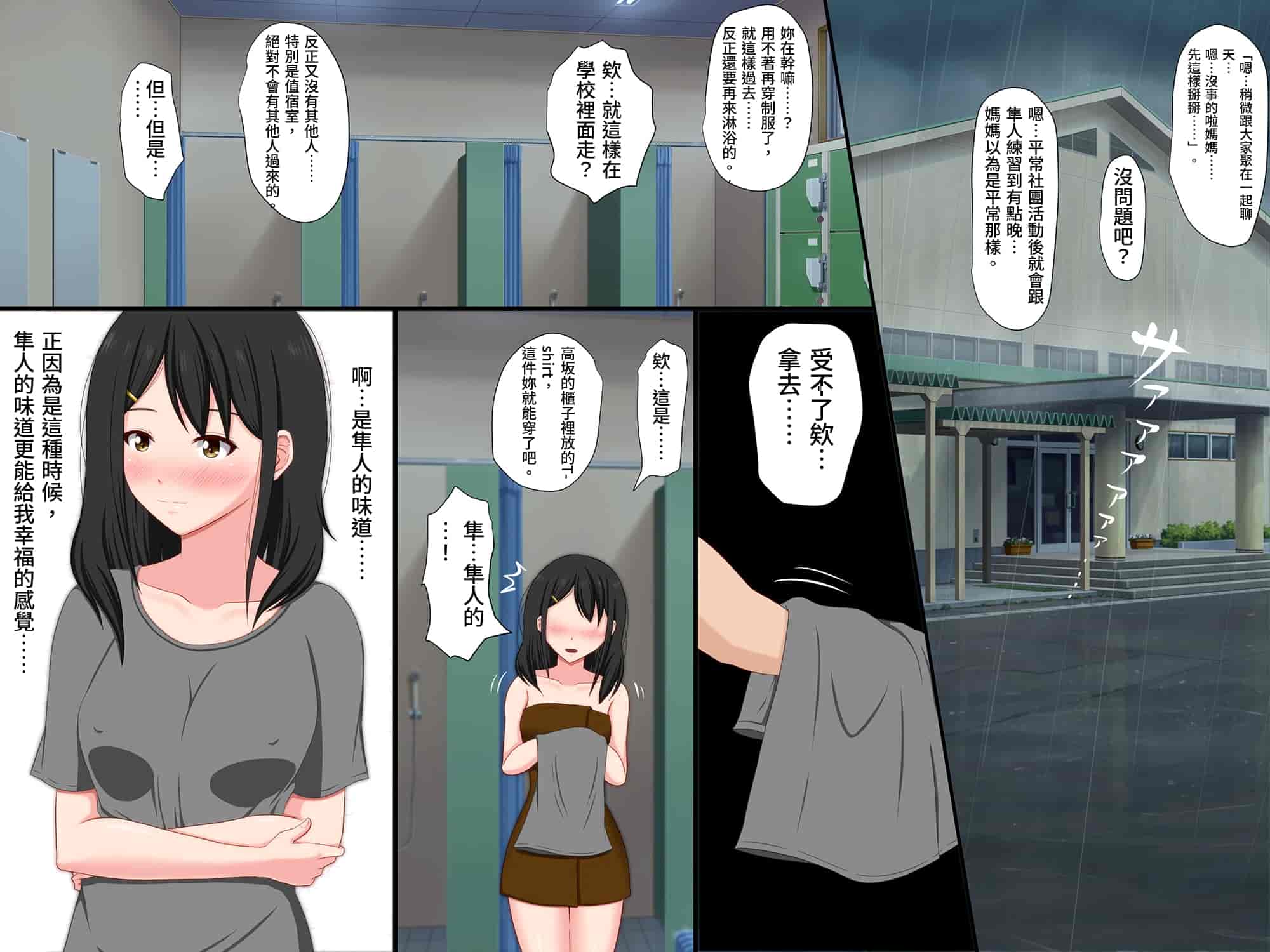 汉化版-[VENUS] ごめんね。私、名前も知らないおじさんと…… [情人節就是要看NTR]_第3集