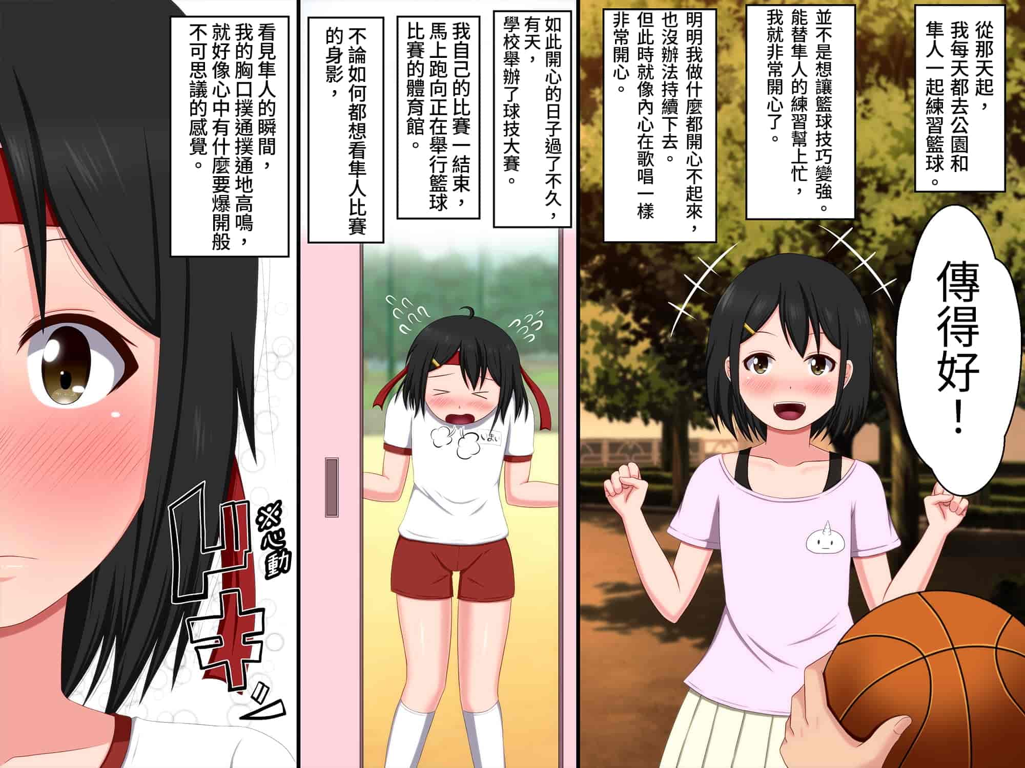 汉化版-[VENUS] ごめんね。私、名前も知らないおじさんと…… [情人節就是要看NTR]_第1集