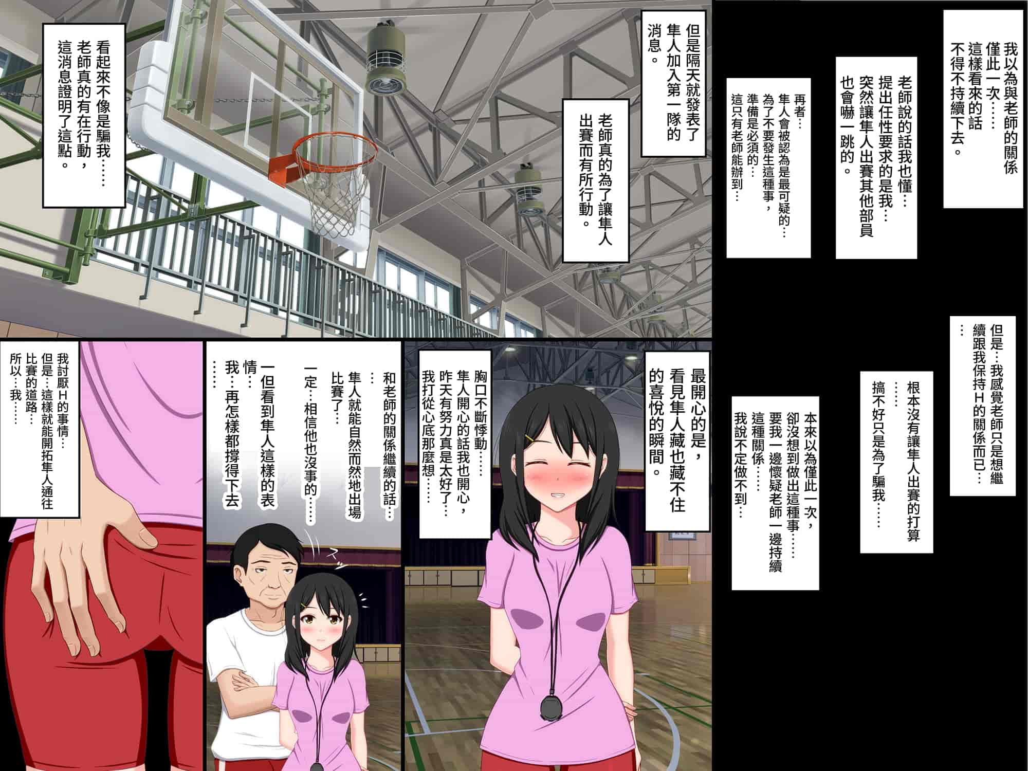 汉化版-[VENUS] ごめんね。私、名前も知らないおじさんと…… [情人節就是要看NTR]_第4集