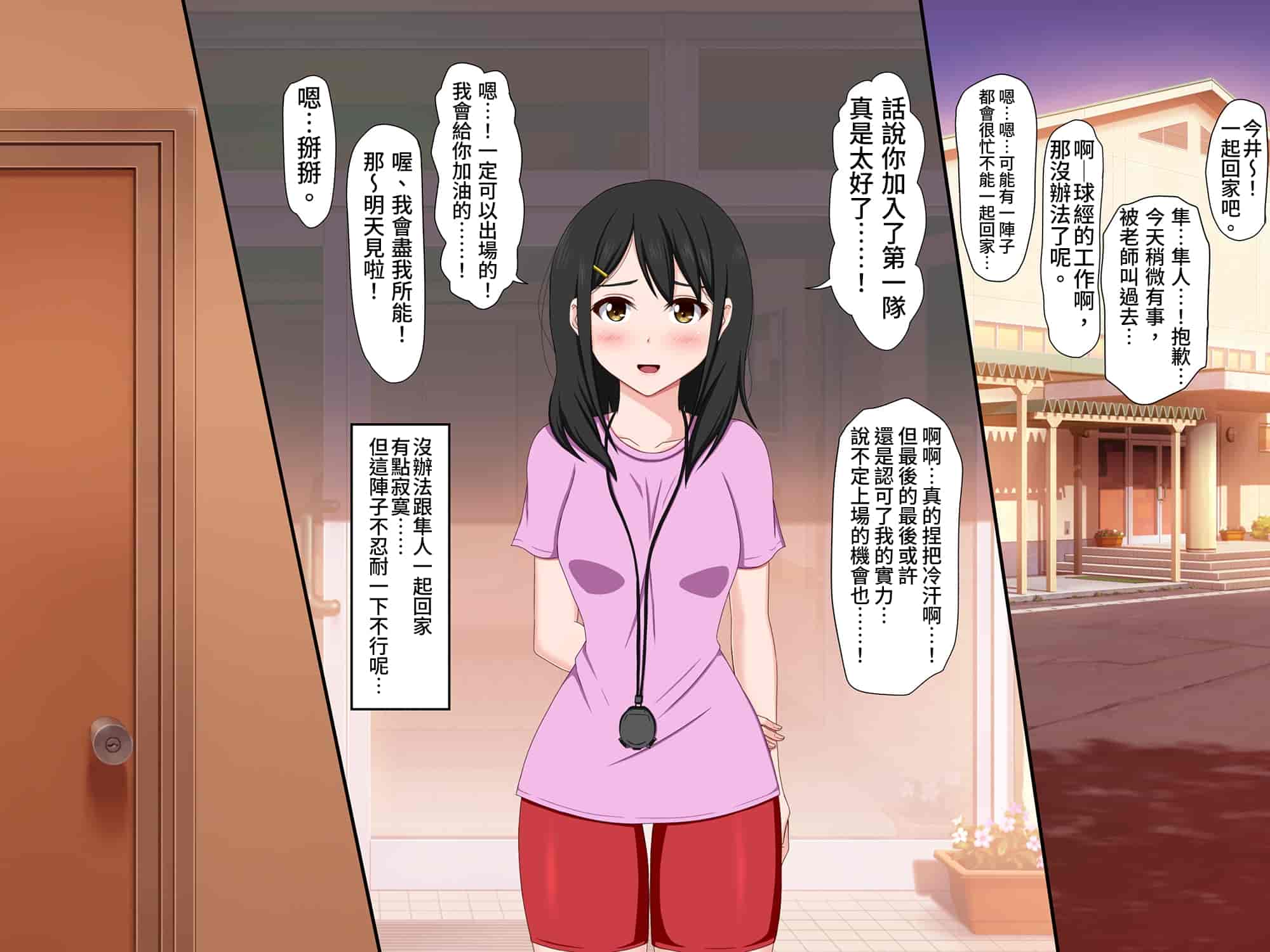 汉化版-[VENUS] ごめんね。私、名前も知らないおじさんと…… [情人節就是要看NTR]_第4集