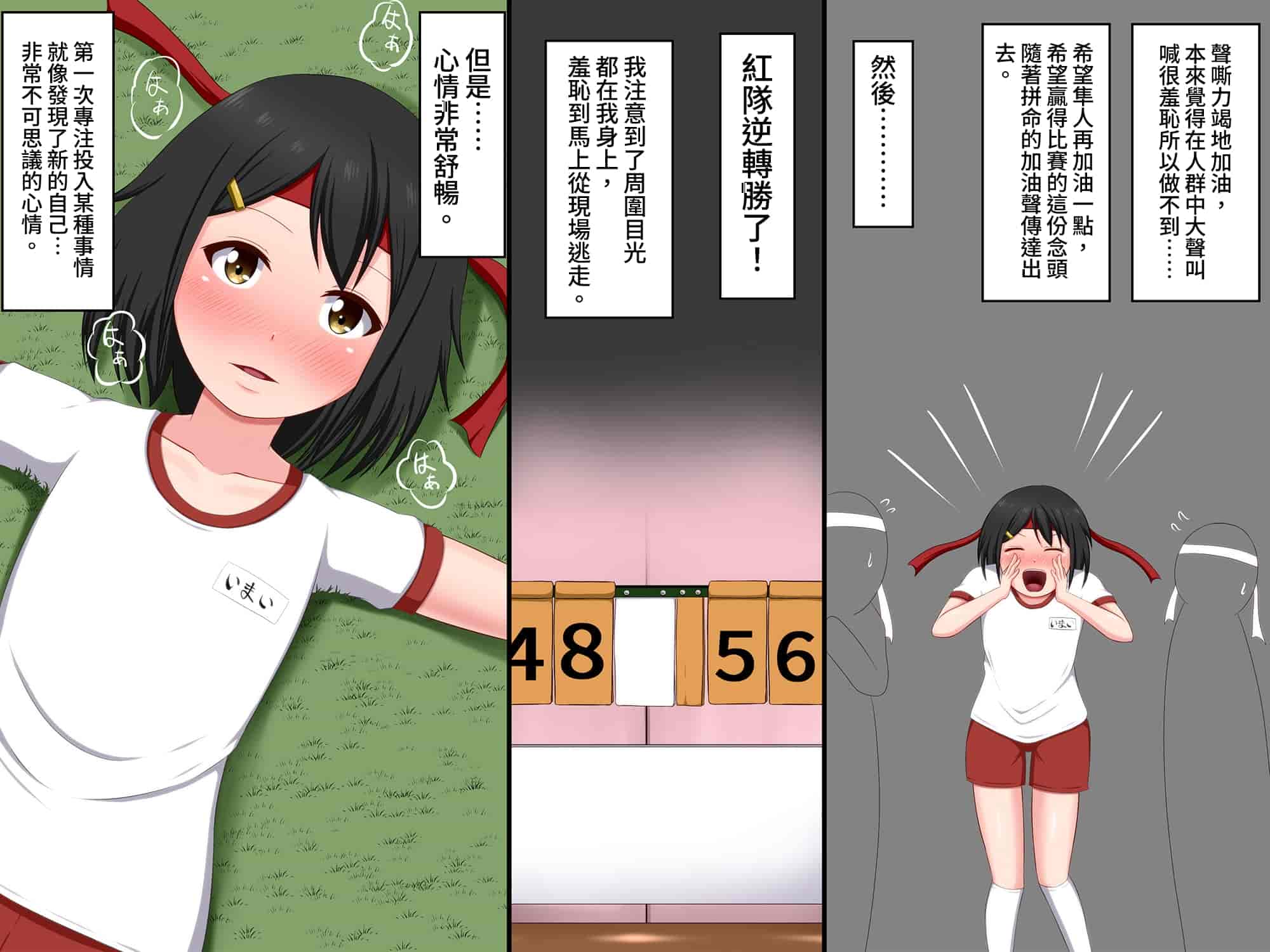 汉化版-[VENUS] ごめんね。私、名前も知らないおじさんと…… [情人節就是要看NTR]_第1集