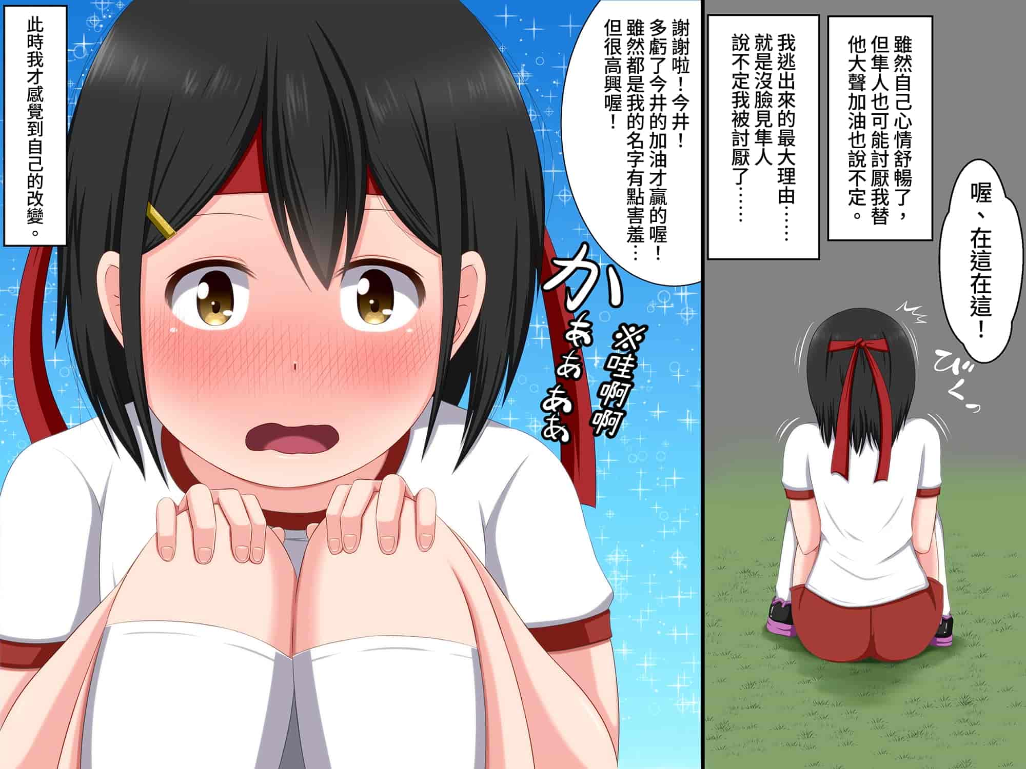 汉化版-[VENUS] ごめんね。私、名前も知らないおじさんと…… [情人節就是要看NTR]_第1集