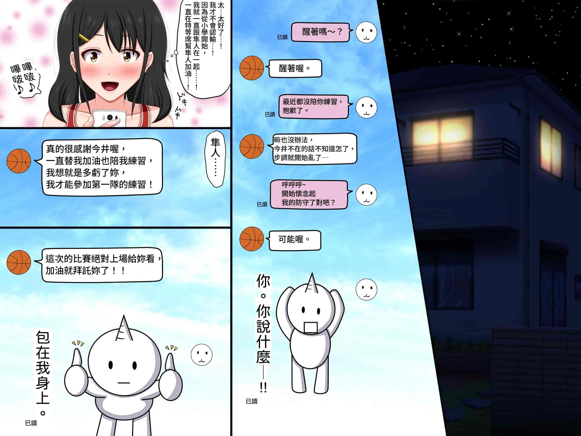 汉化版-[VENUS] ごめんね。私、名前も知らないおじさんと…… [情人節就是要看NTR]_第5集